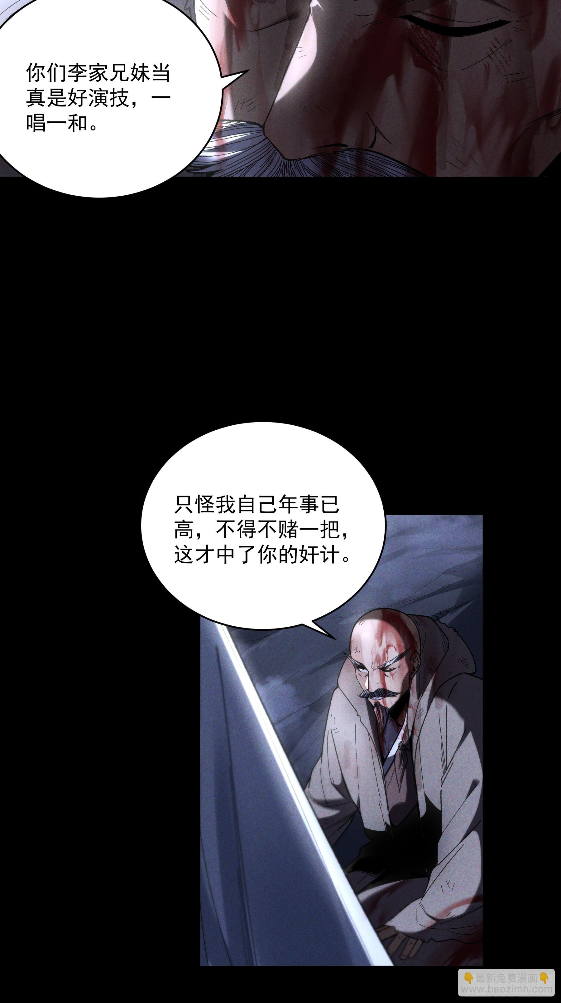 160.二十年的棋局-第159话