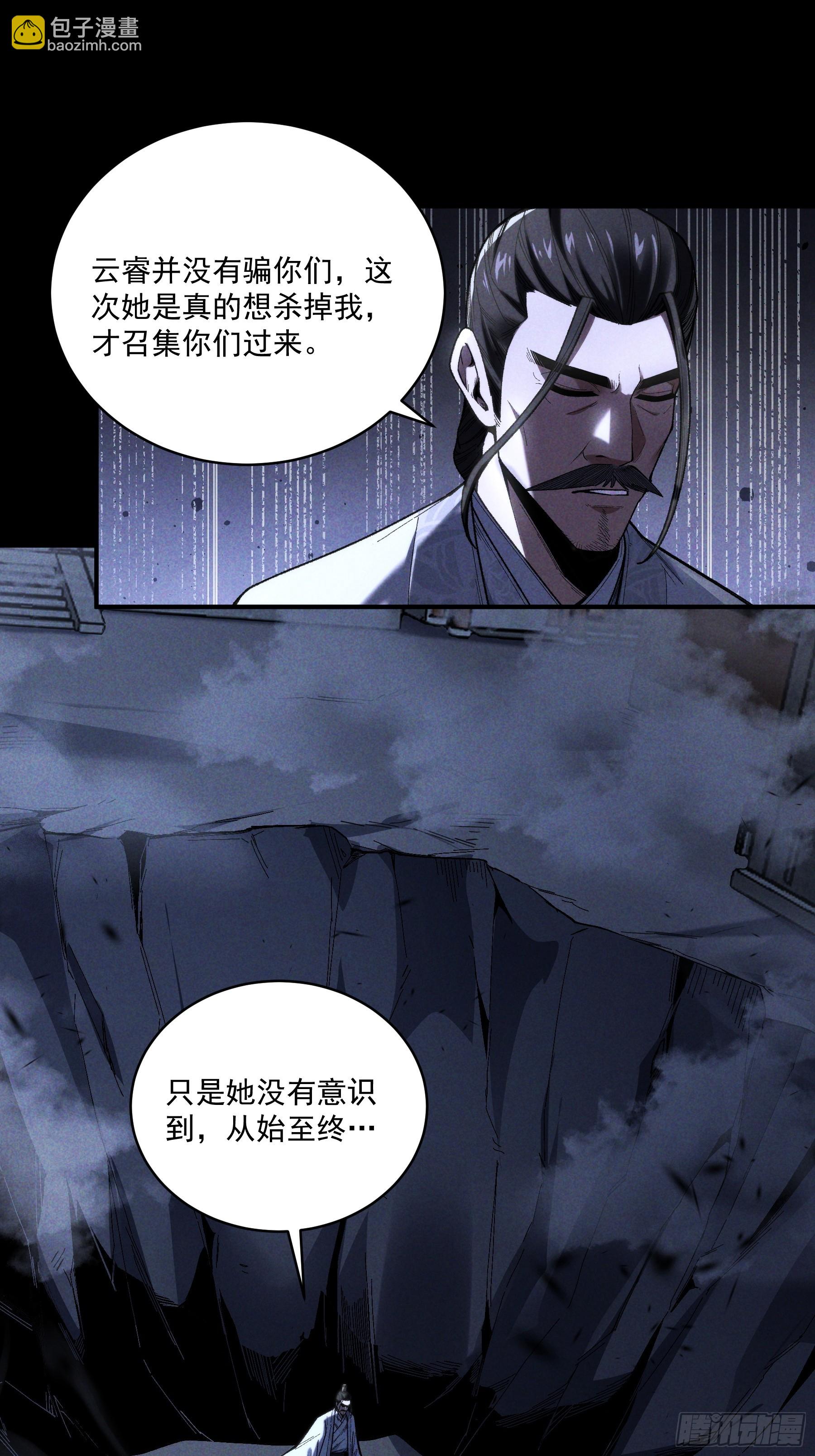 160.二十年的棋局-第159话