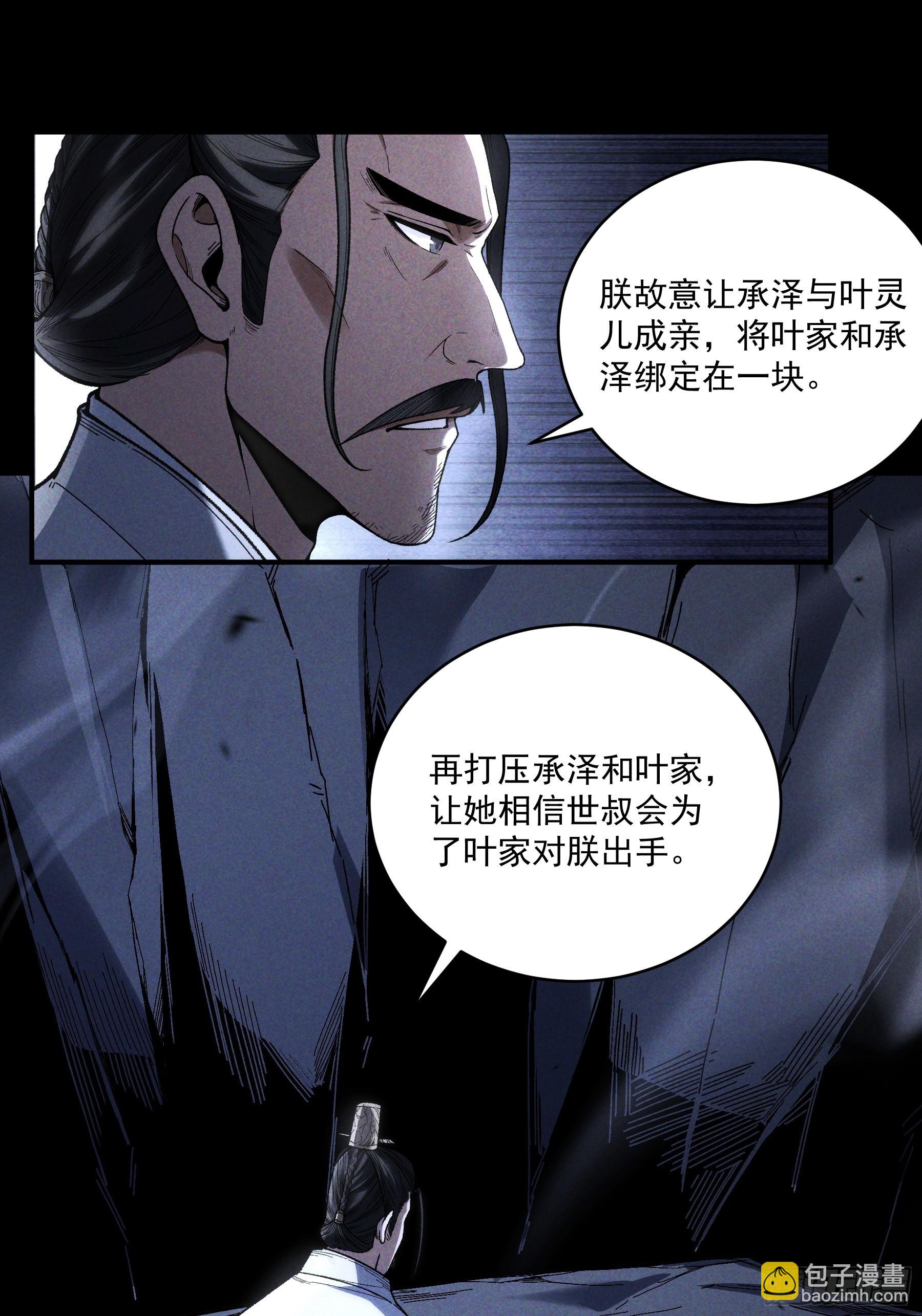 160.二十年的棋局-第159话