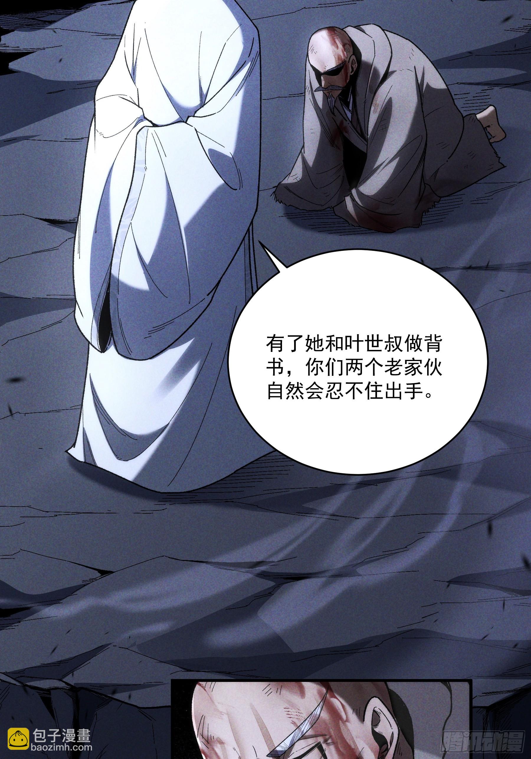 160.二十年的棋局-第159话