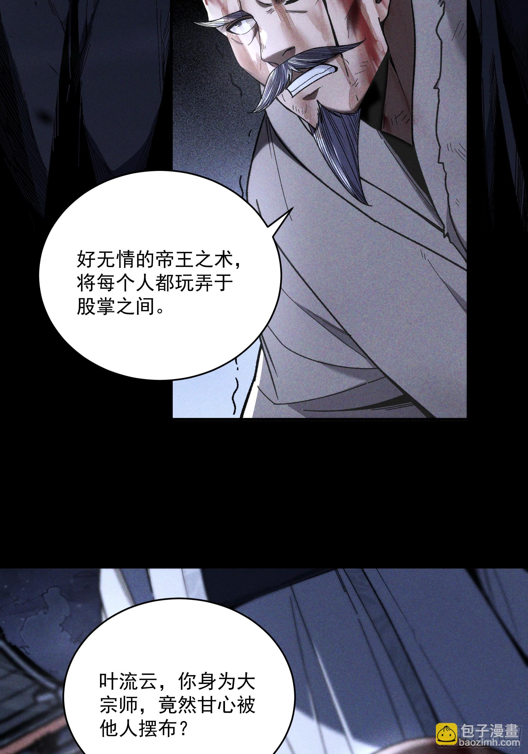 160.二十年的棋局-第159话