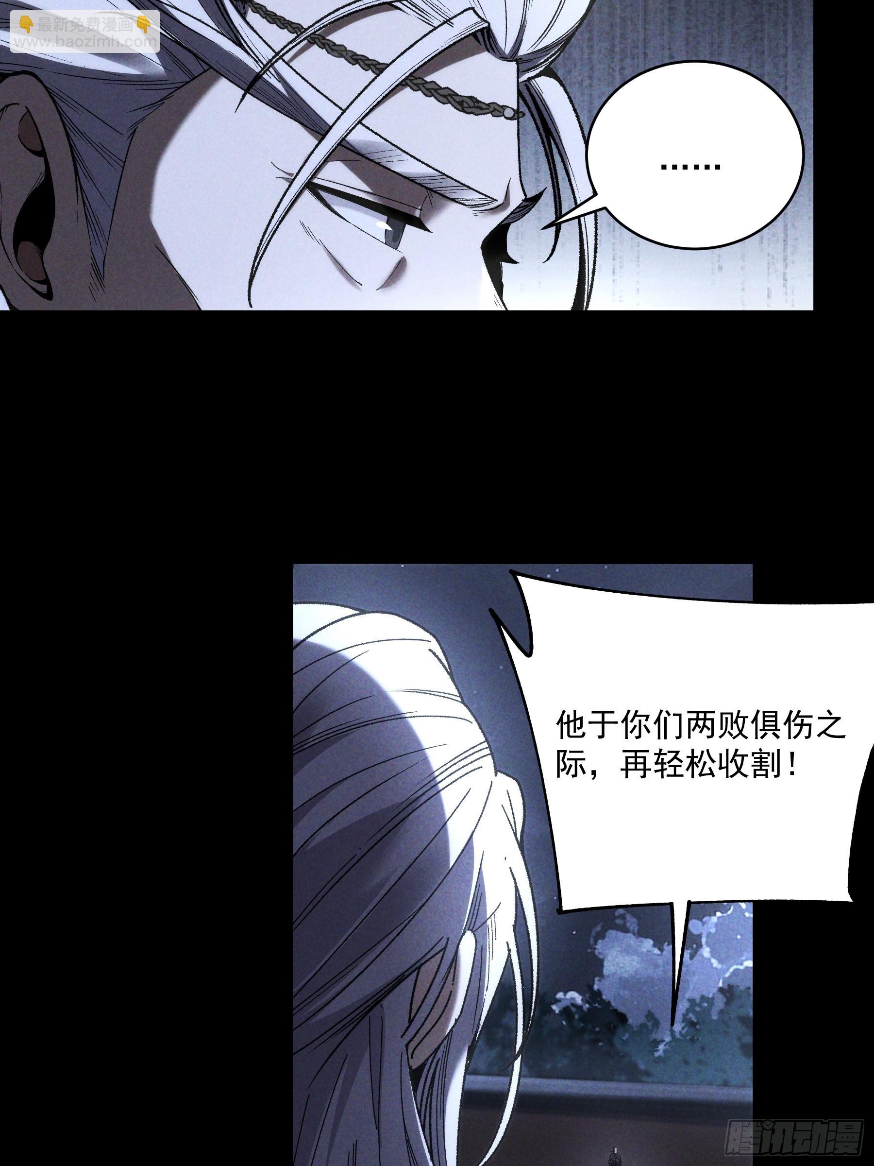 160.二十年的棋局-第159话