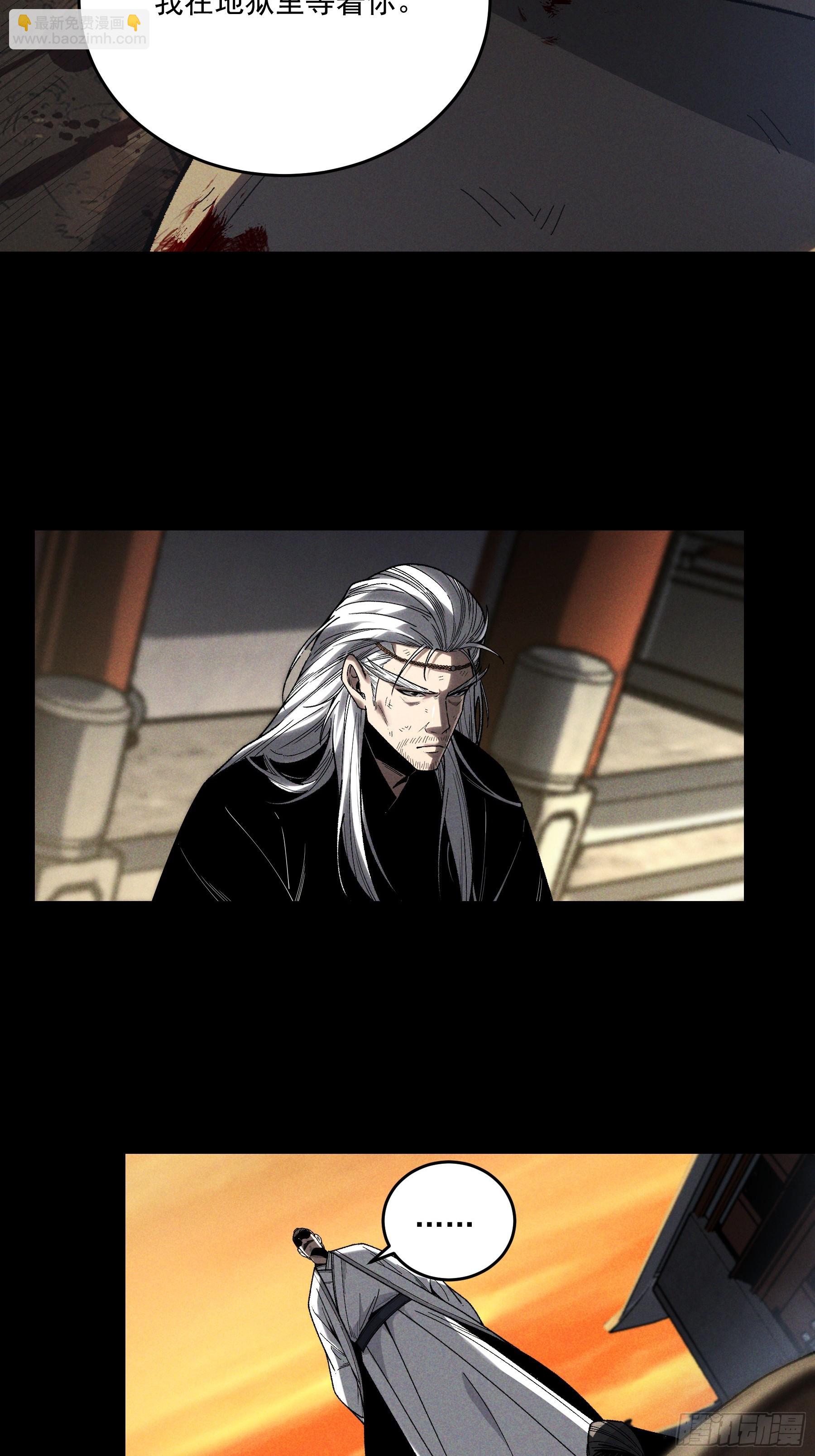 162.范闲的计划-第161话