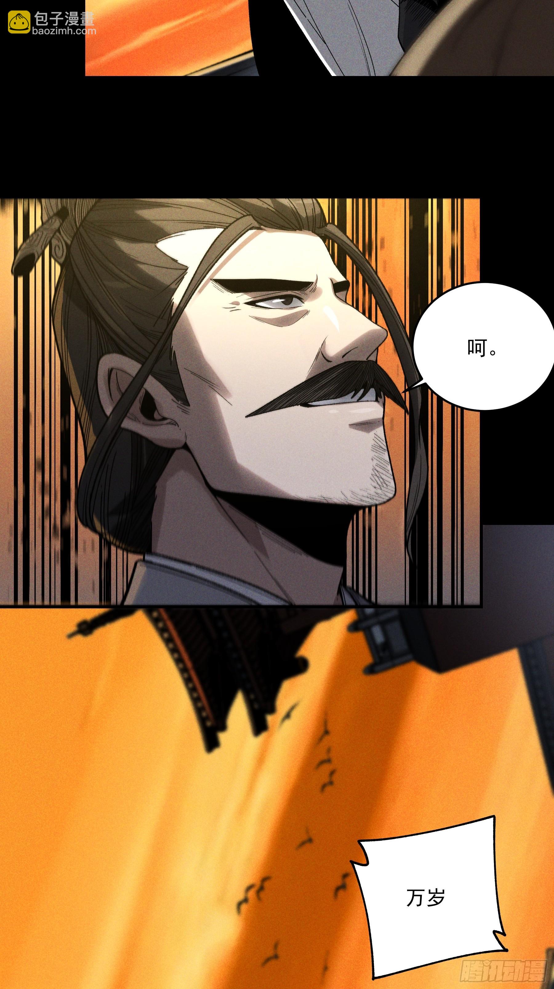 162.范闲的计划-第161话