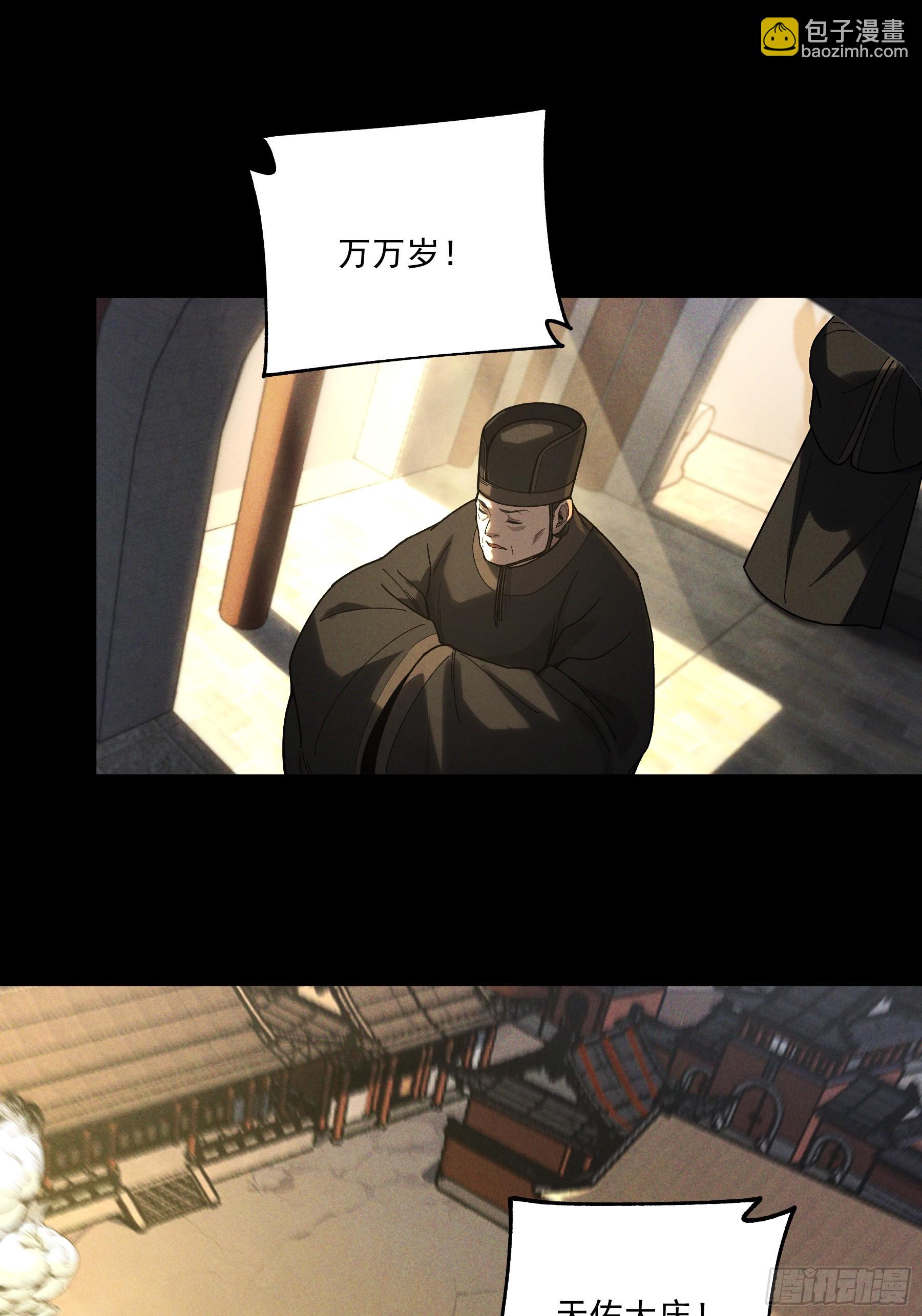 162.范闲的计划-第161话