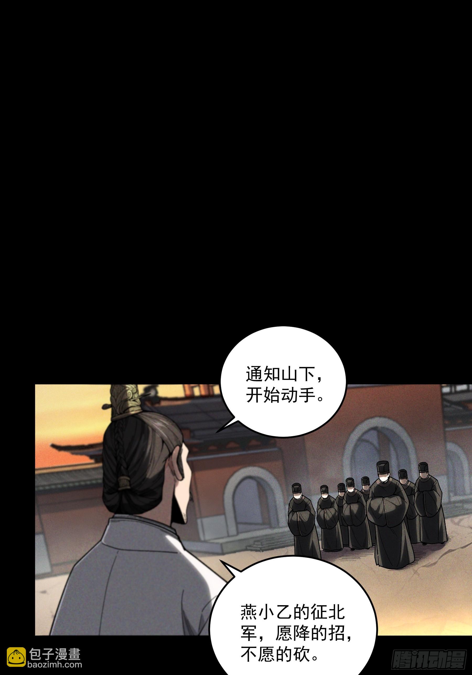 162.范闲的计划-第161话