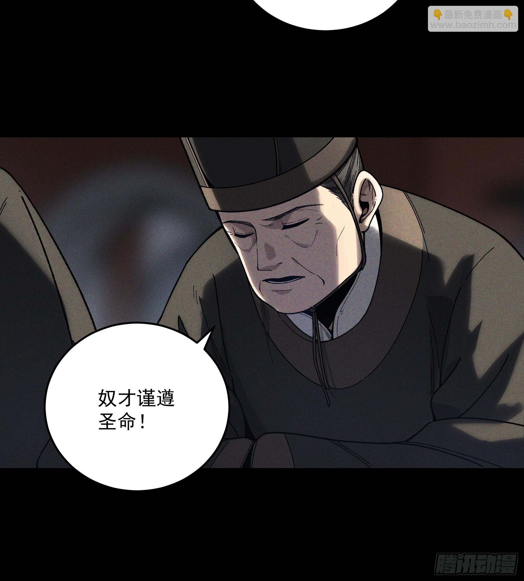 162.范闲的计划-第161话