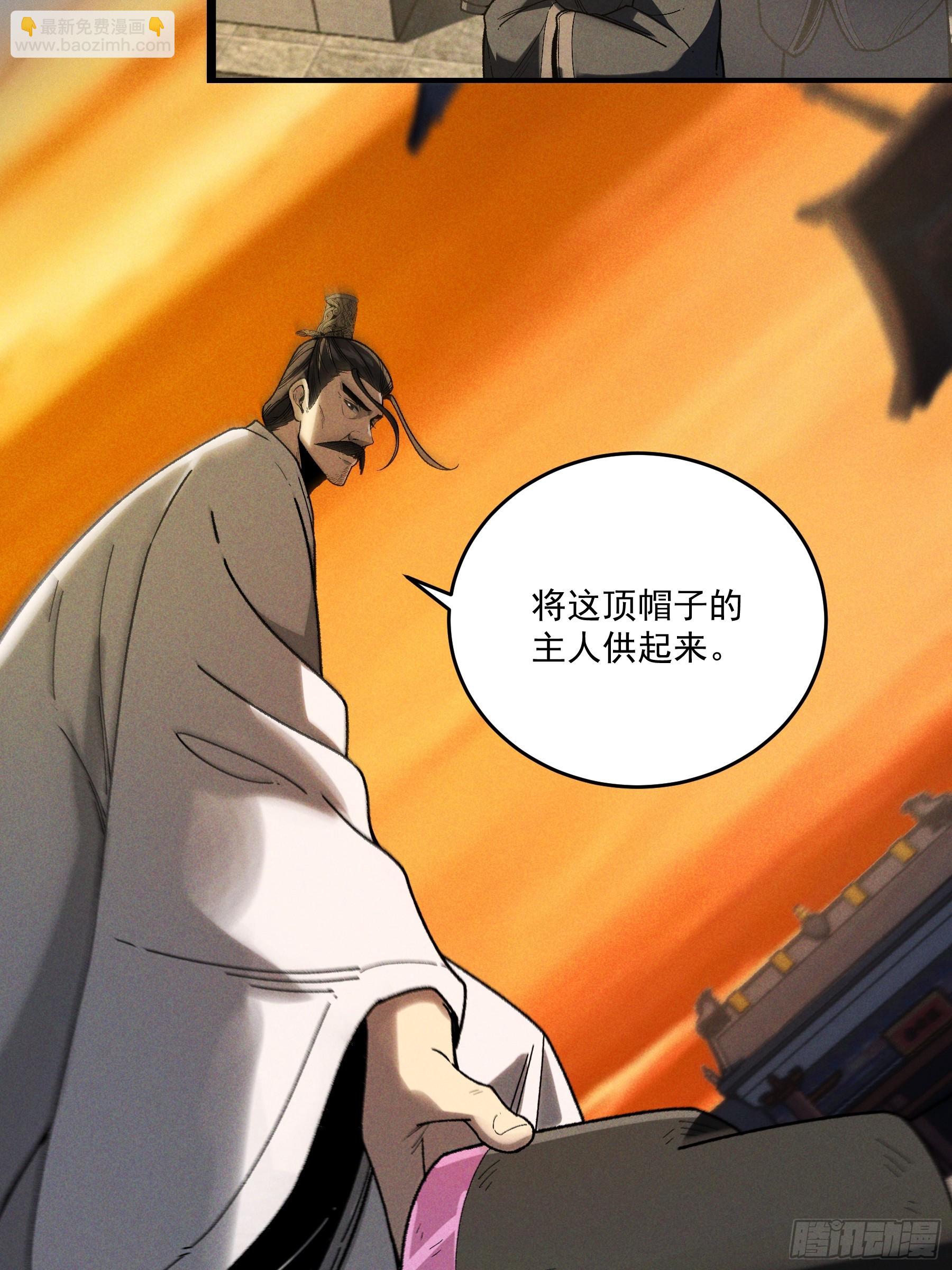 162.范闲的计划-第161话