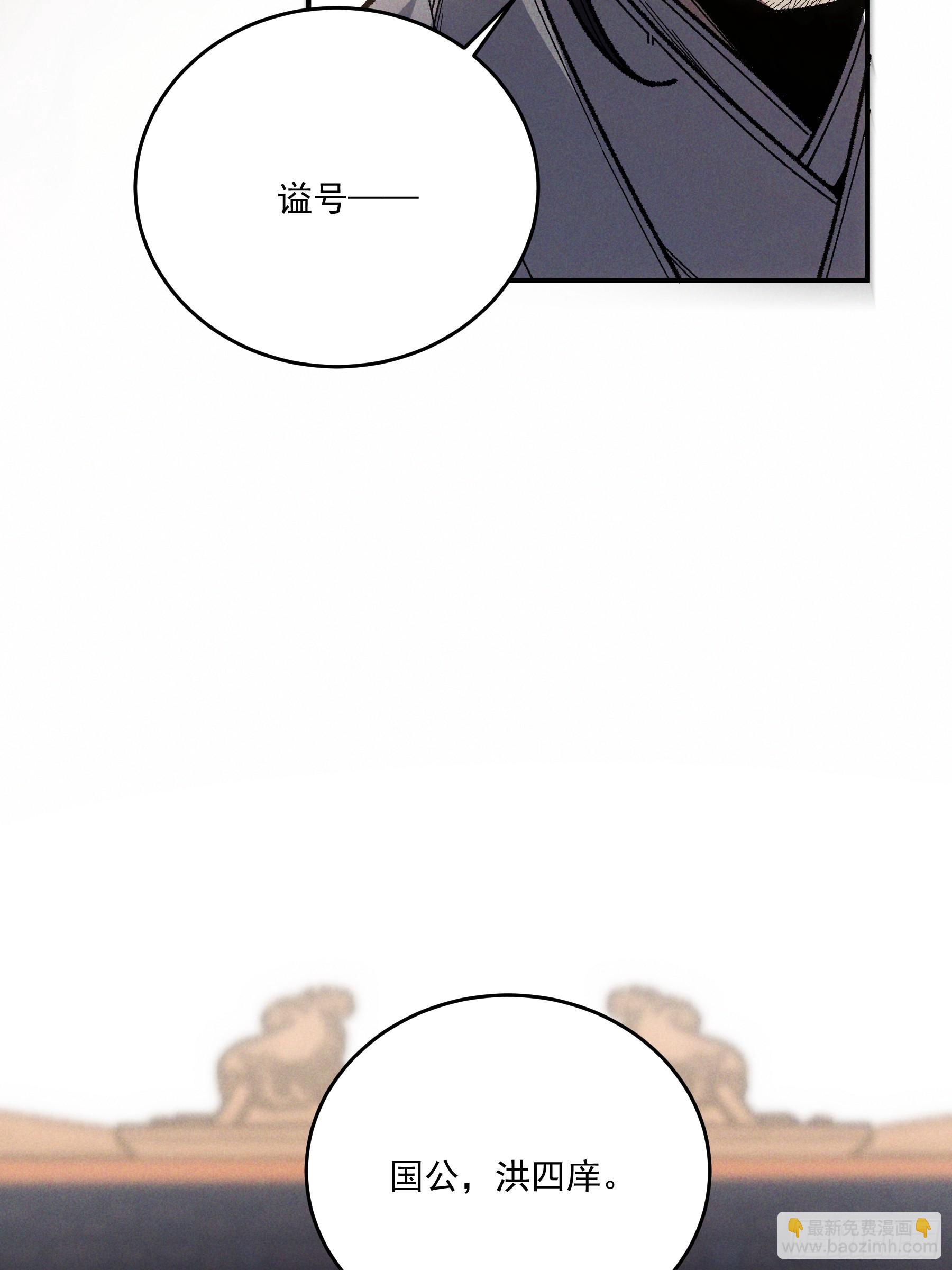 162.范闲的计划-第161话