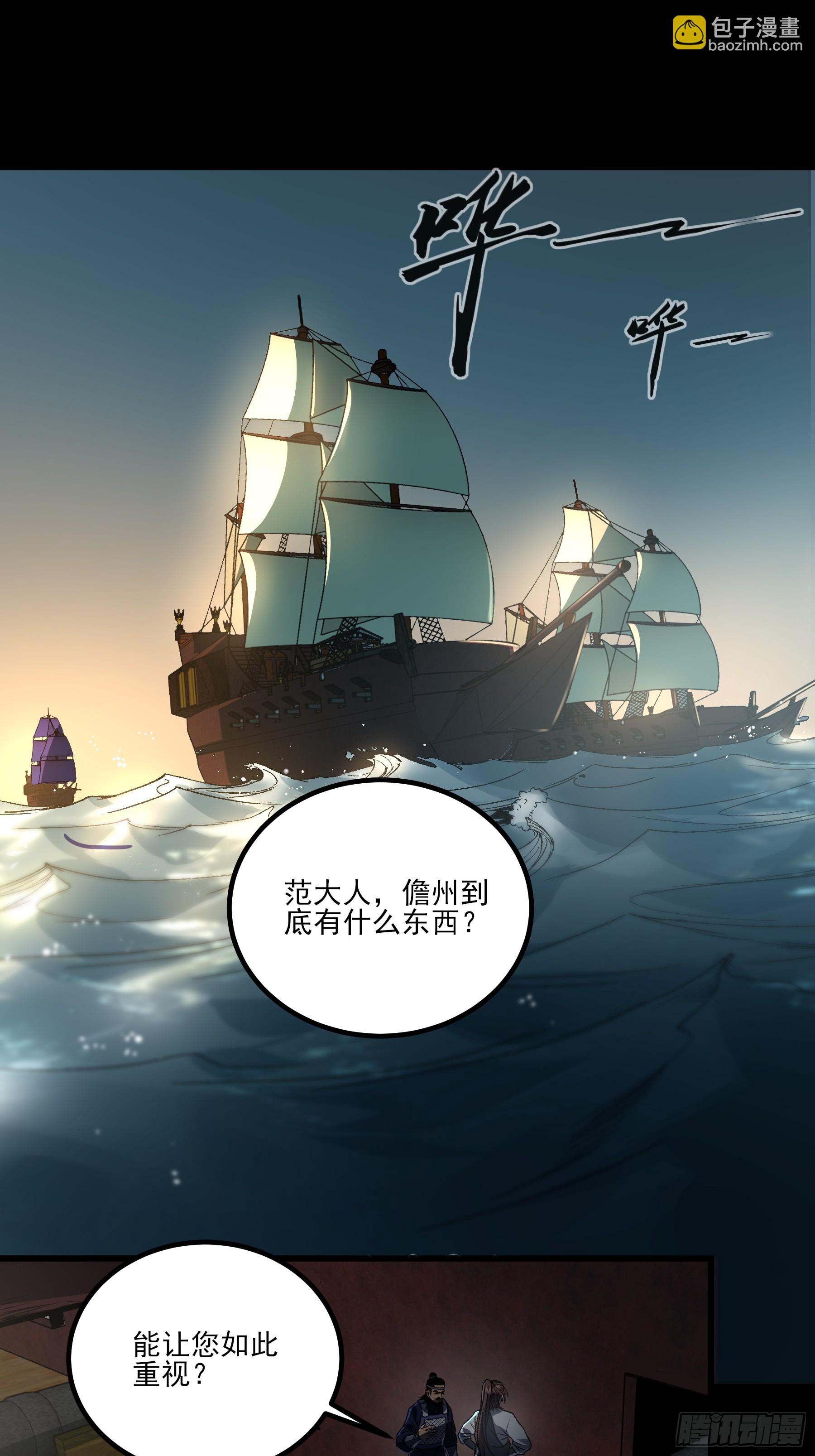 162.范闲的计划-第161话
