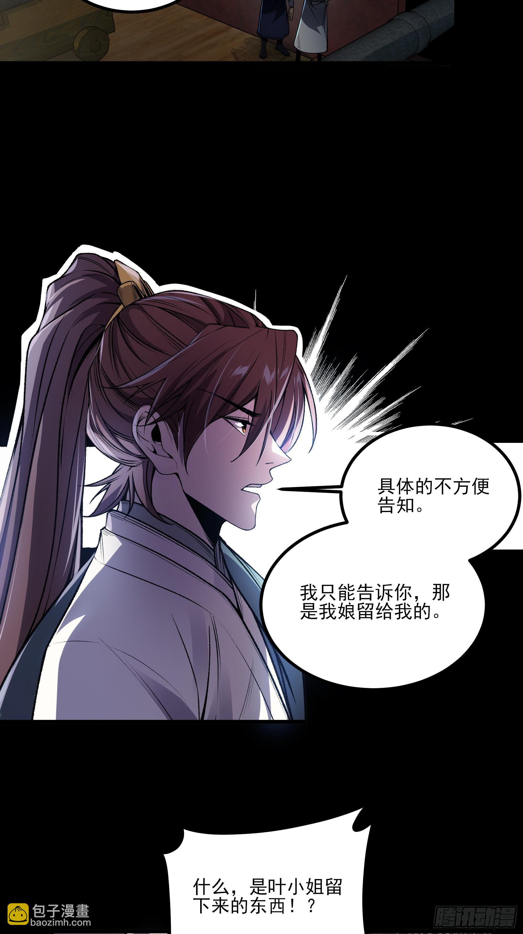 162.范闲的计划-第161话