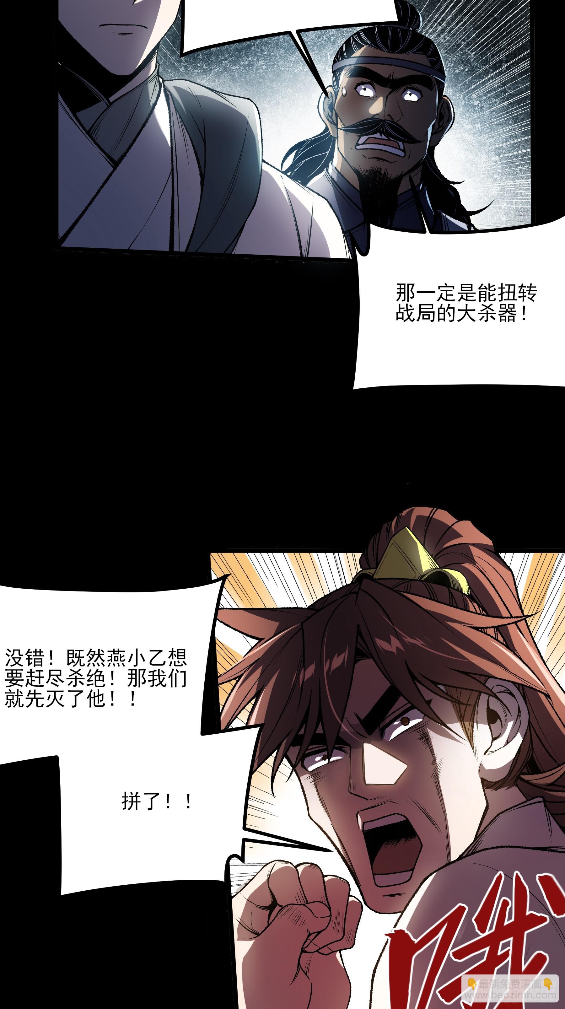 162.范闲的计划-第161话