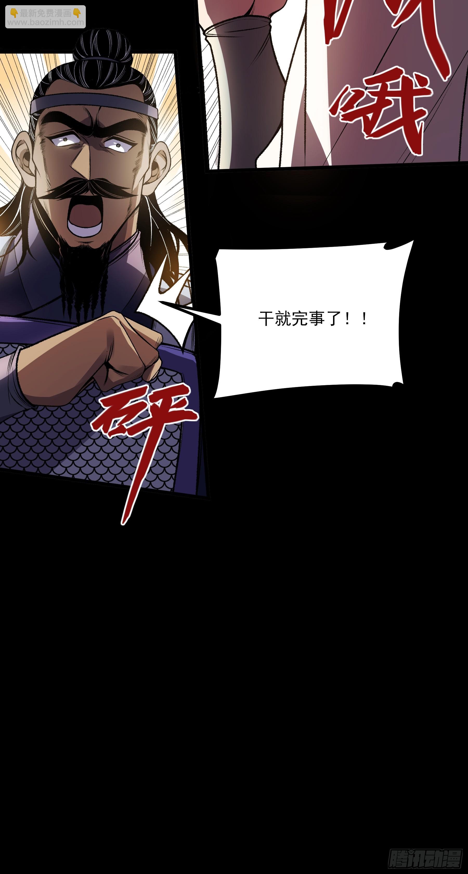 162.范闲的计划-第161话