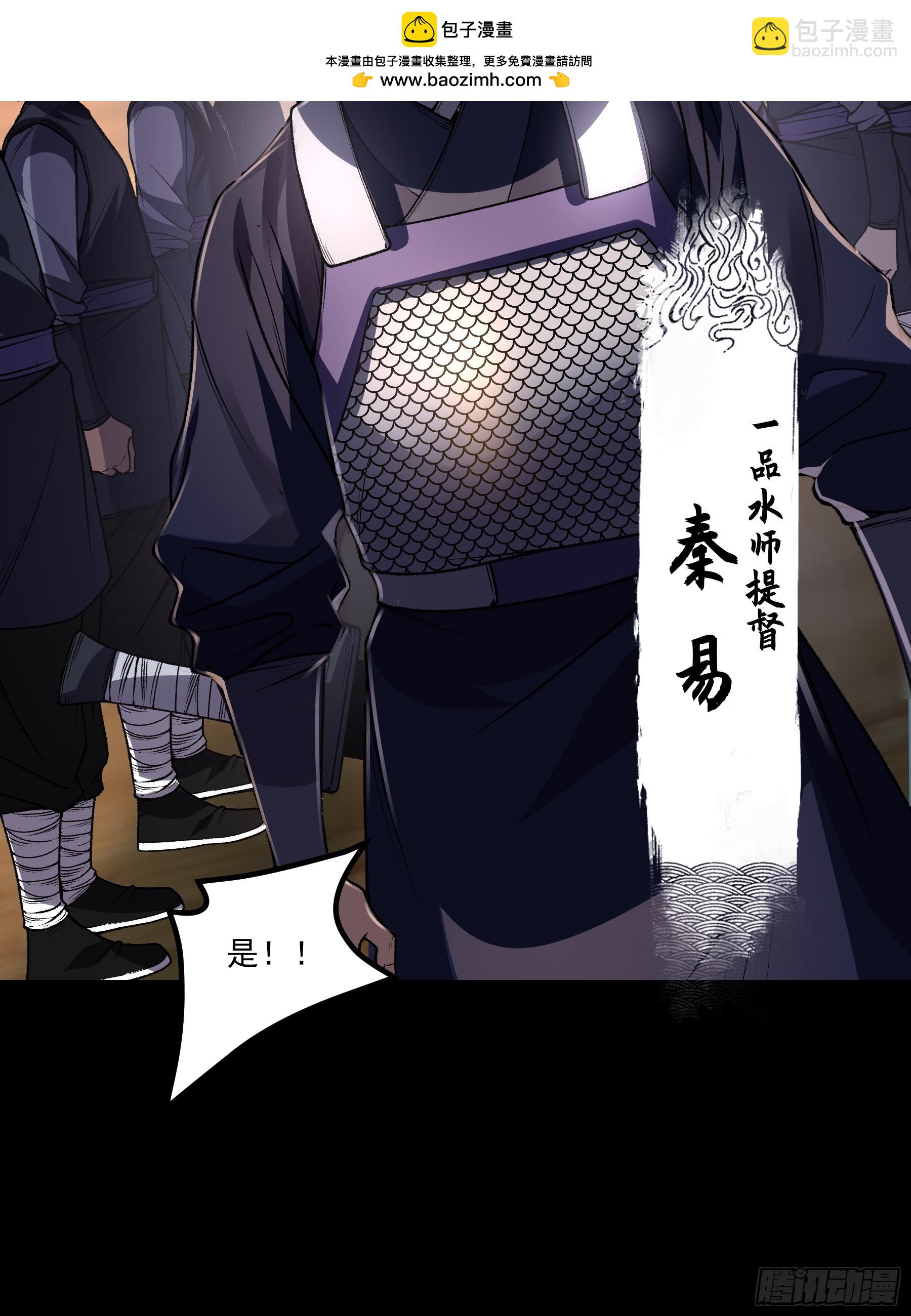 162.范闲的计划-第161话