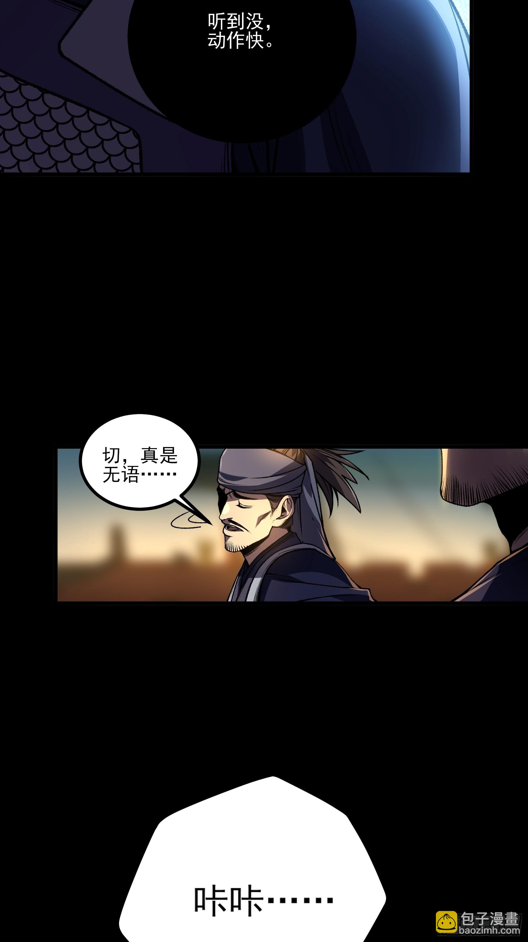 162.范闲的计划-第161话