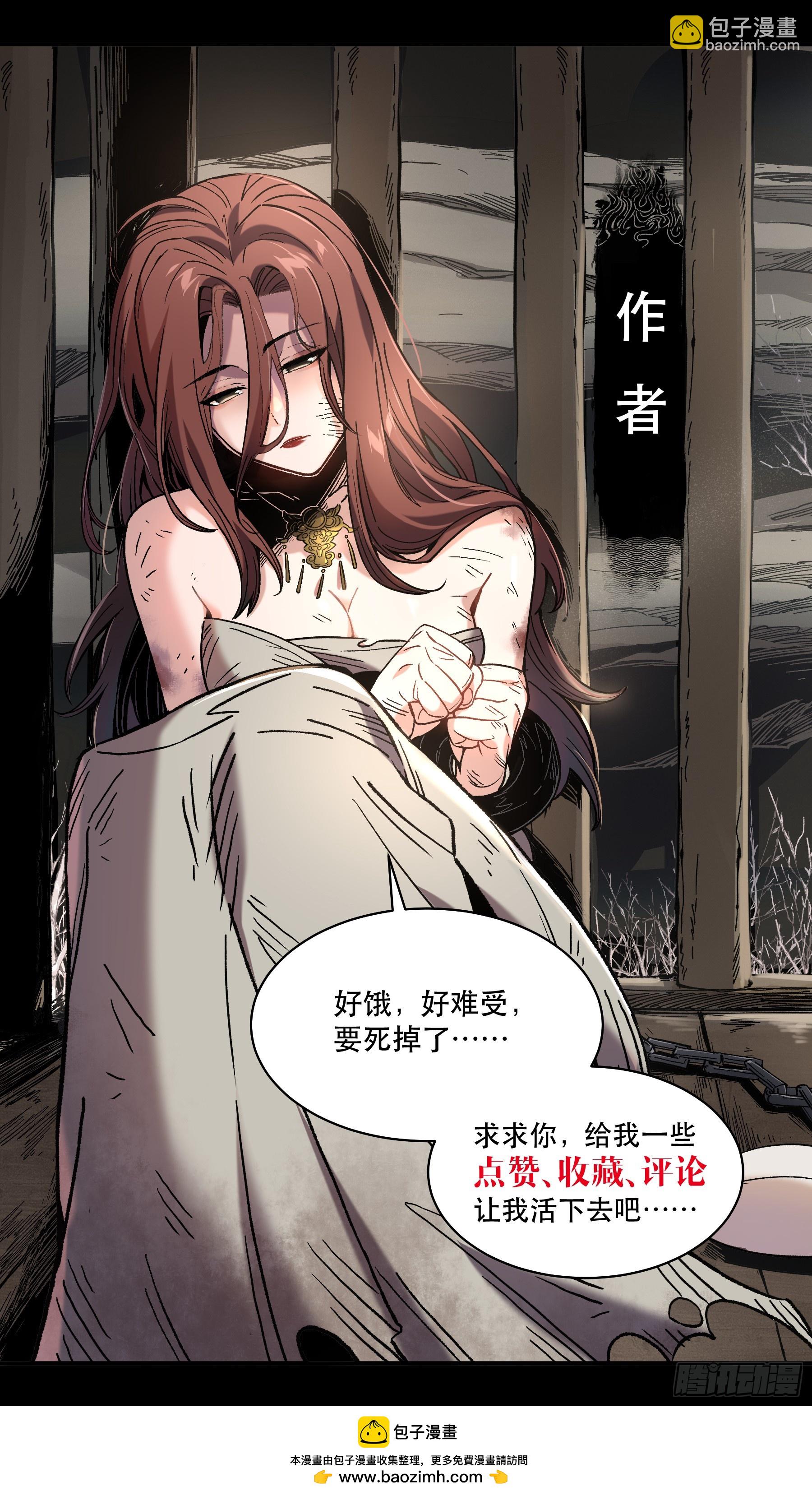 162.范闲的计划-第161话