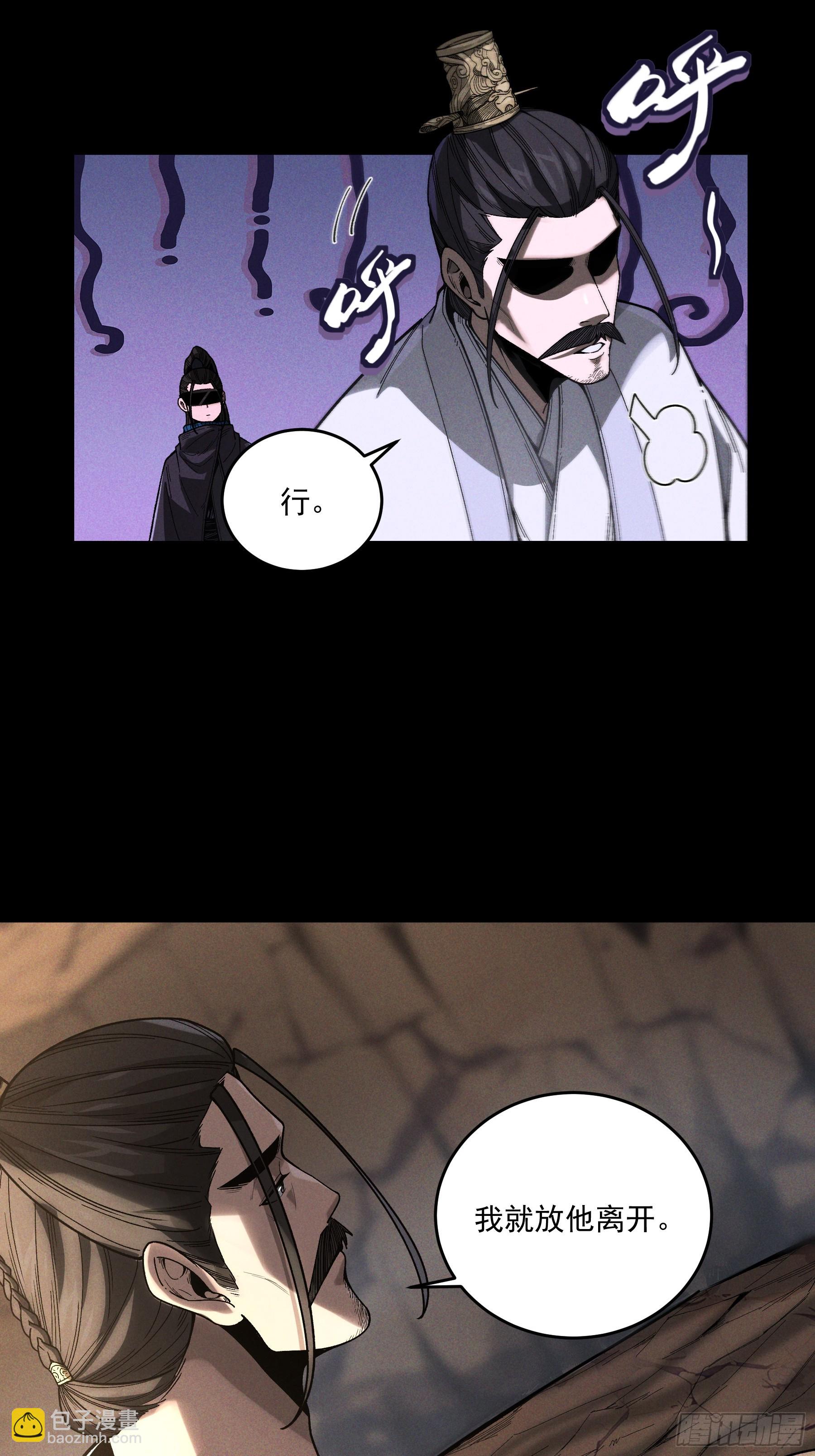 162.范闲的计划-第161话