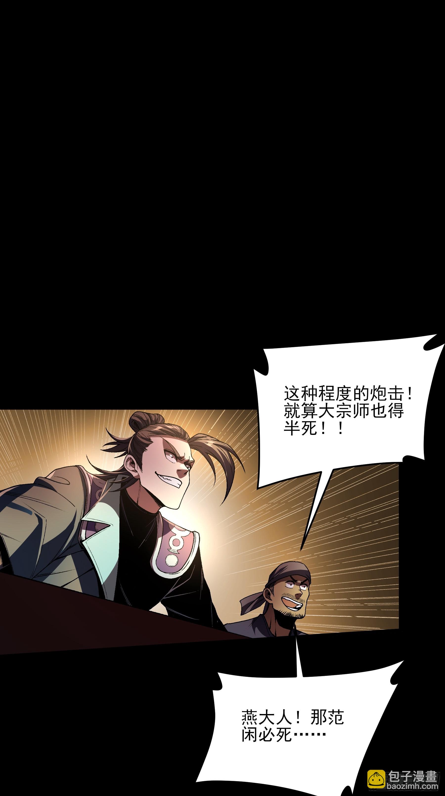 164.一发安魂(1/2)-第163话