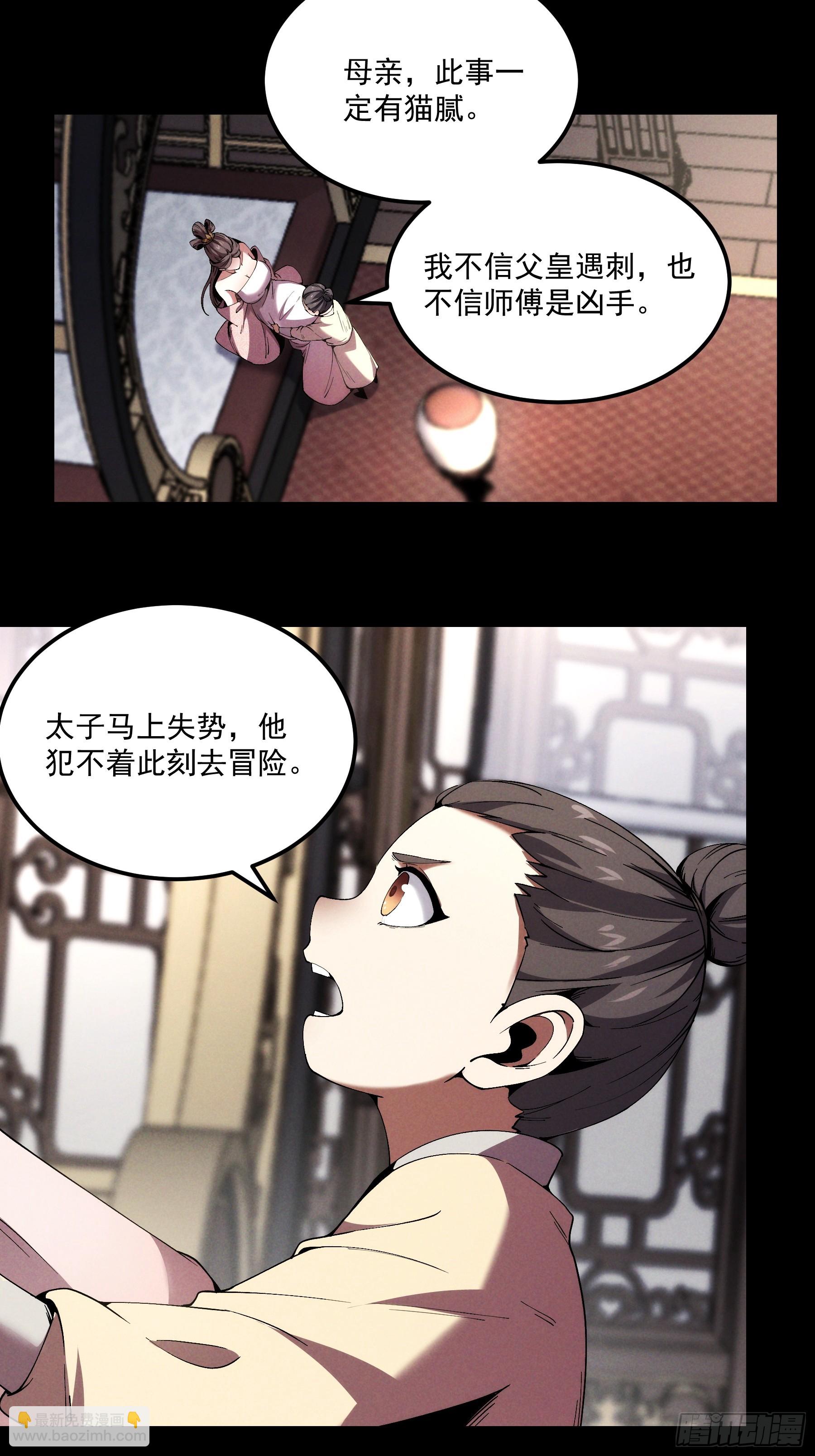 166.各自的算盘(1/2)-第165话