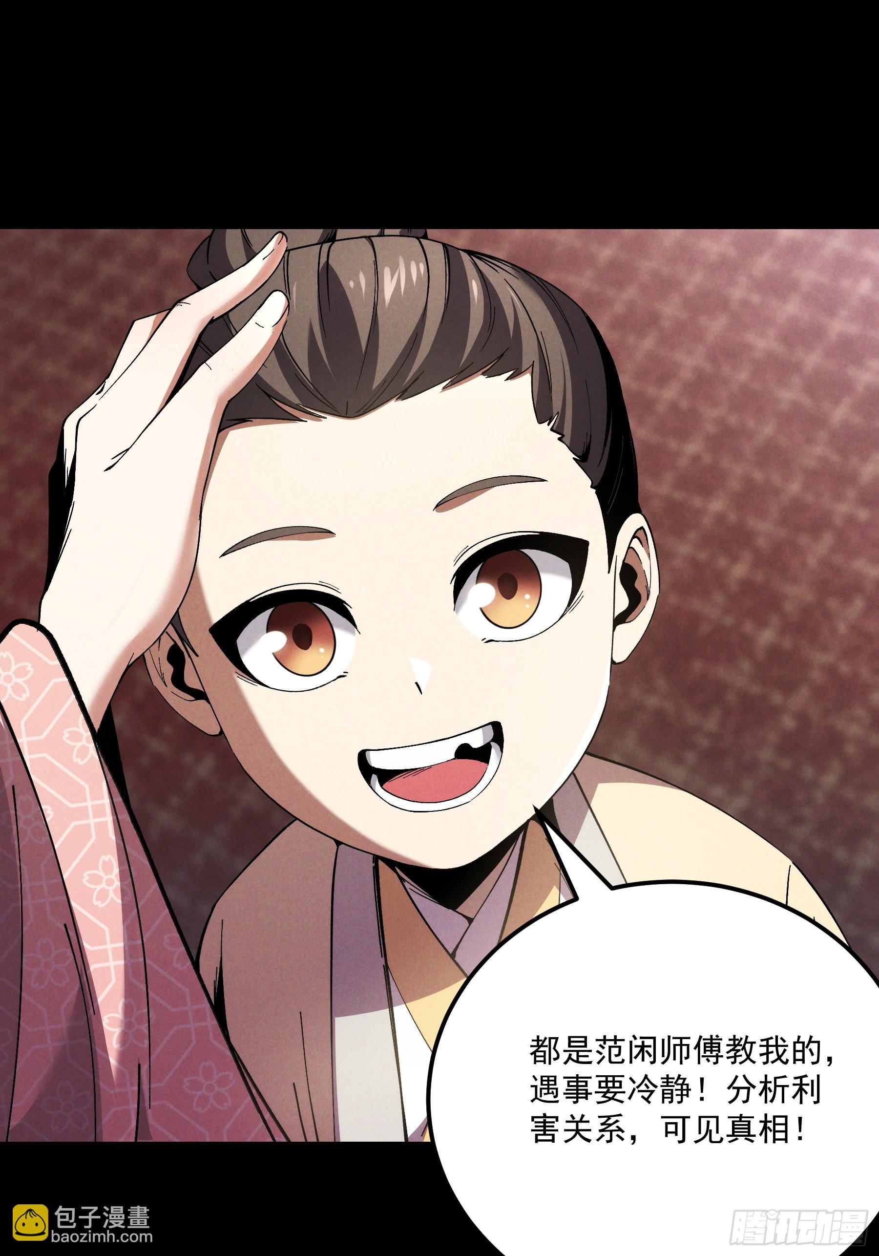 166.各自的算盘(1/2)-第165话