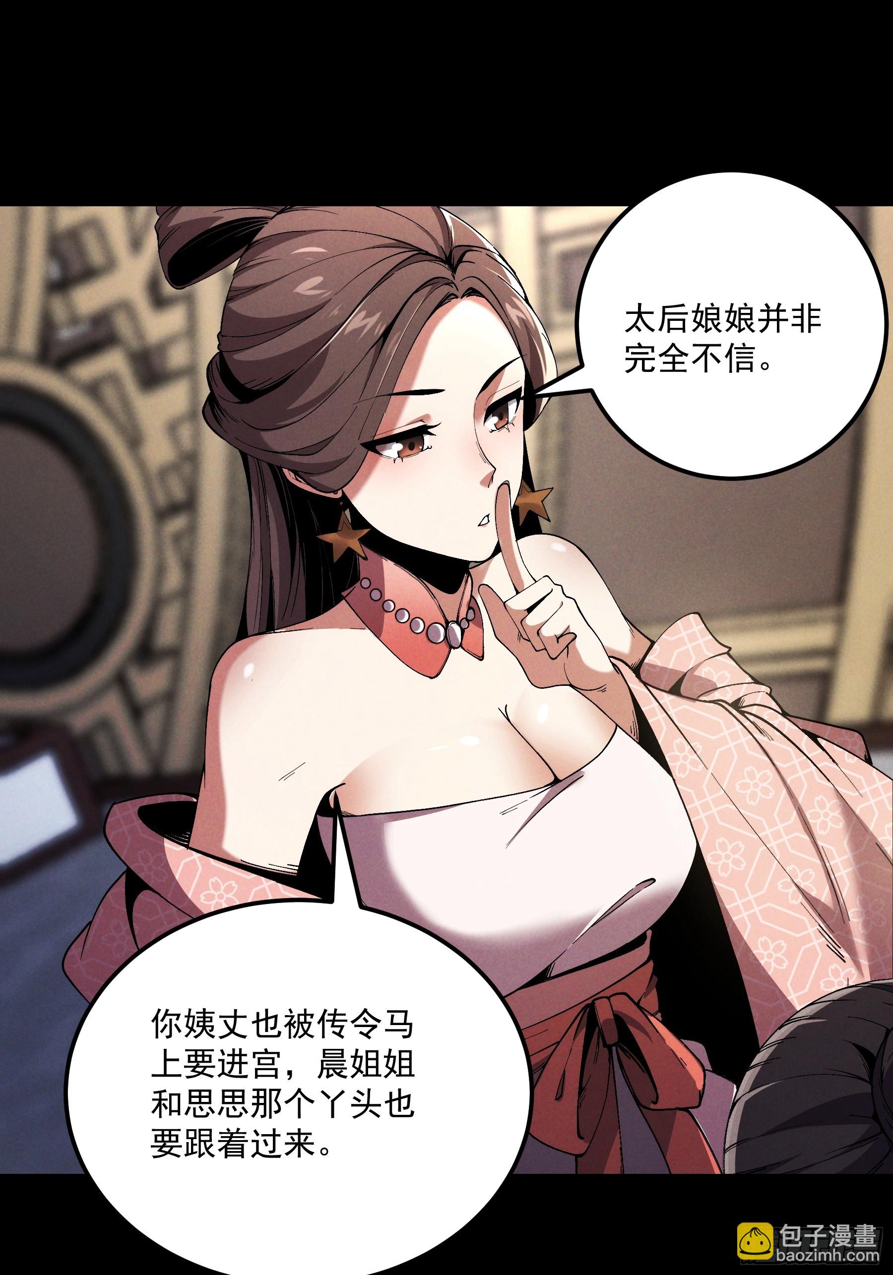 166.各自的算盘(1/2)-第165话