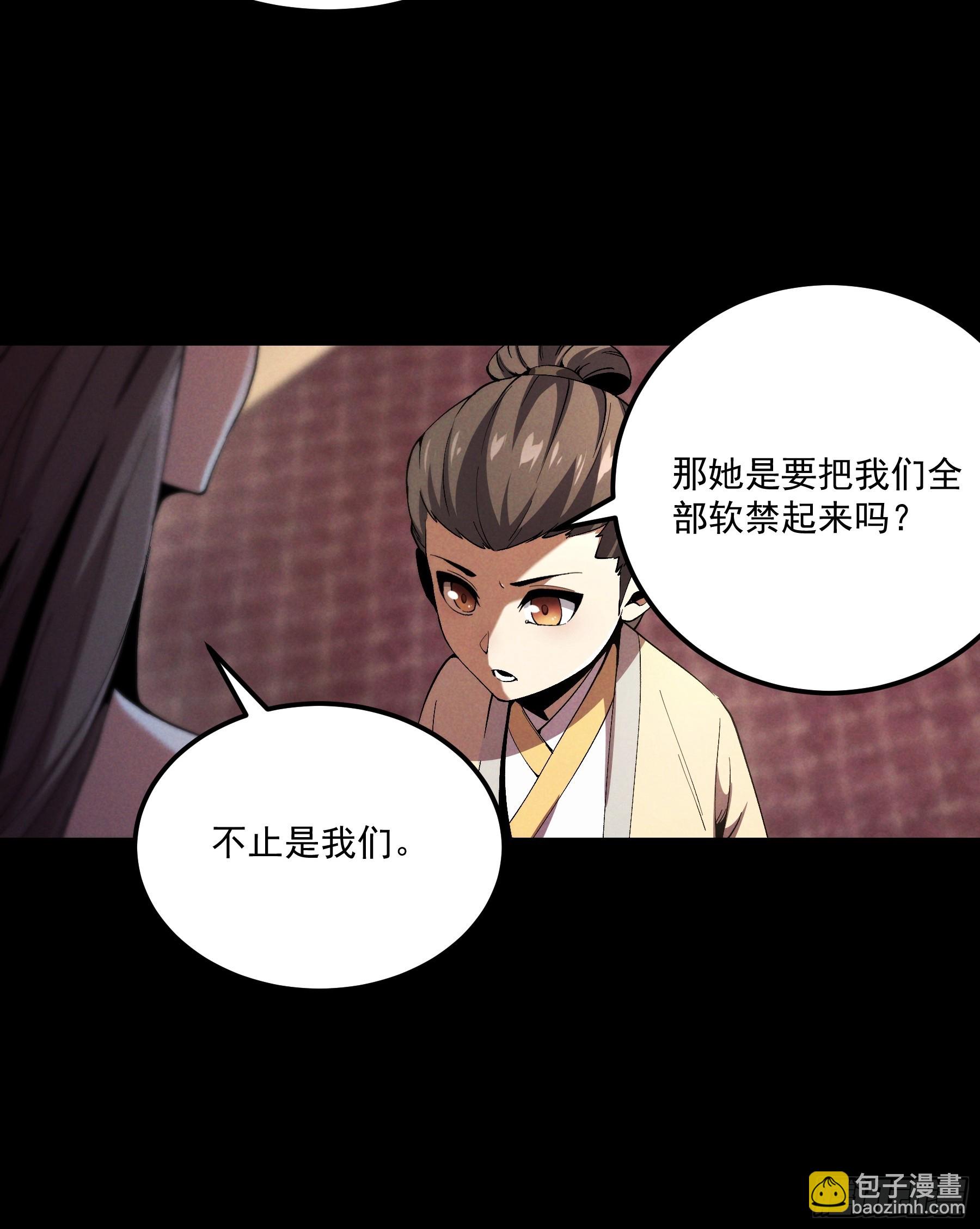 166.各自的算盘(1/2)-第165话