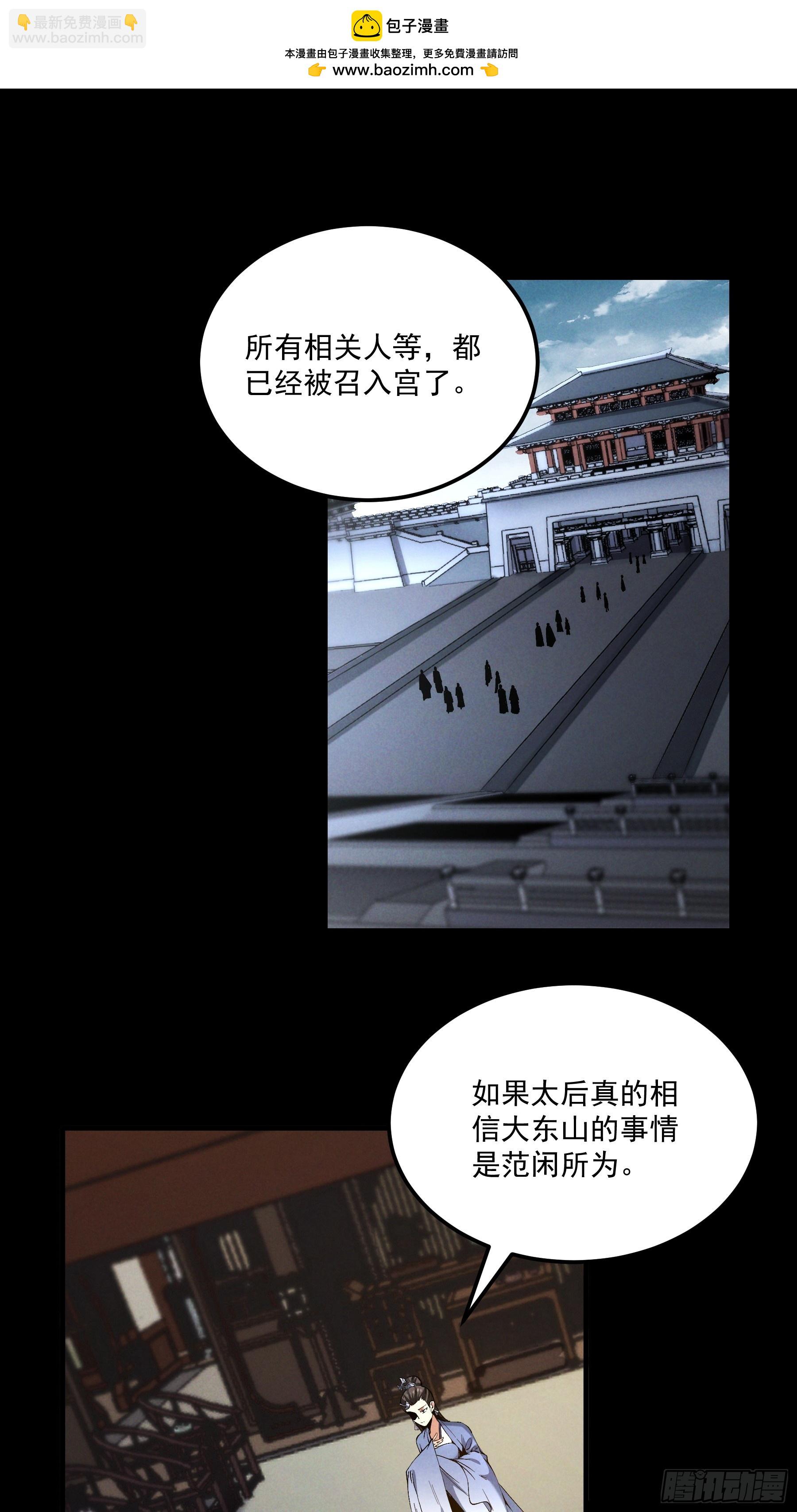 166.各自的算盘(1/2)-第165话