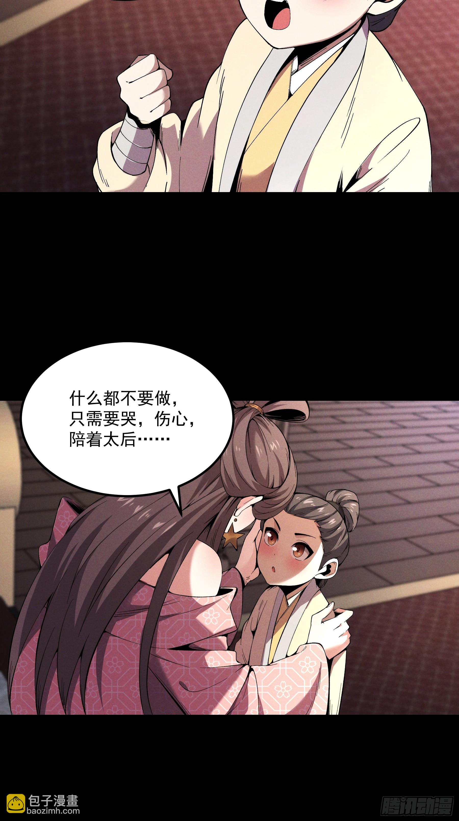 166.各自的算盘(1/2)-第165话