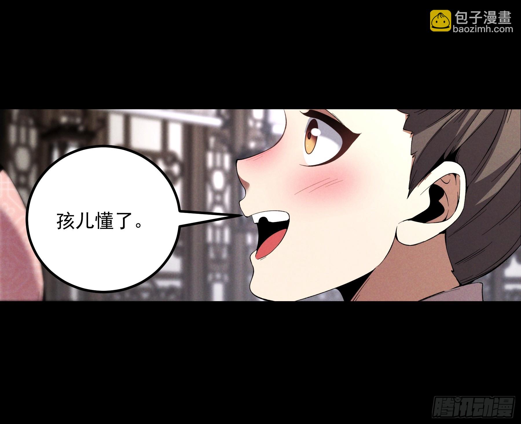 166.各自的算盘(1/2)-第165话