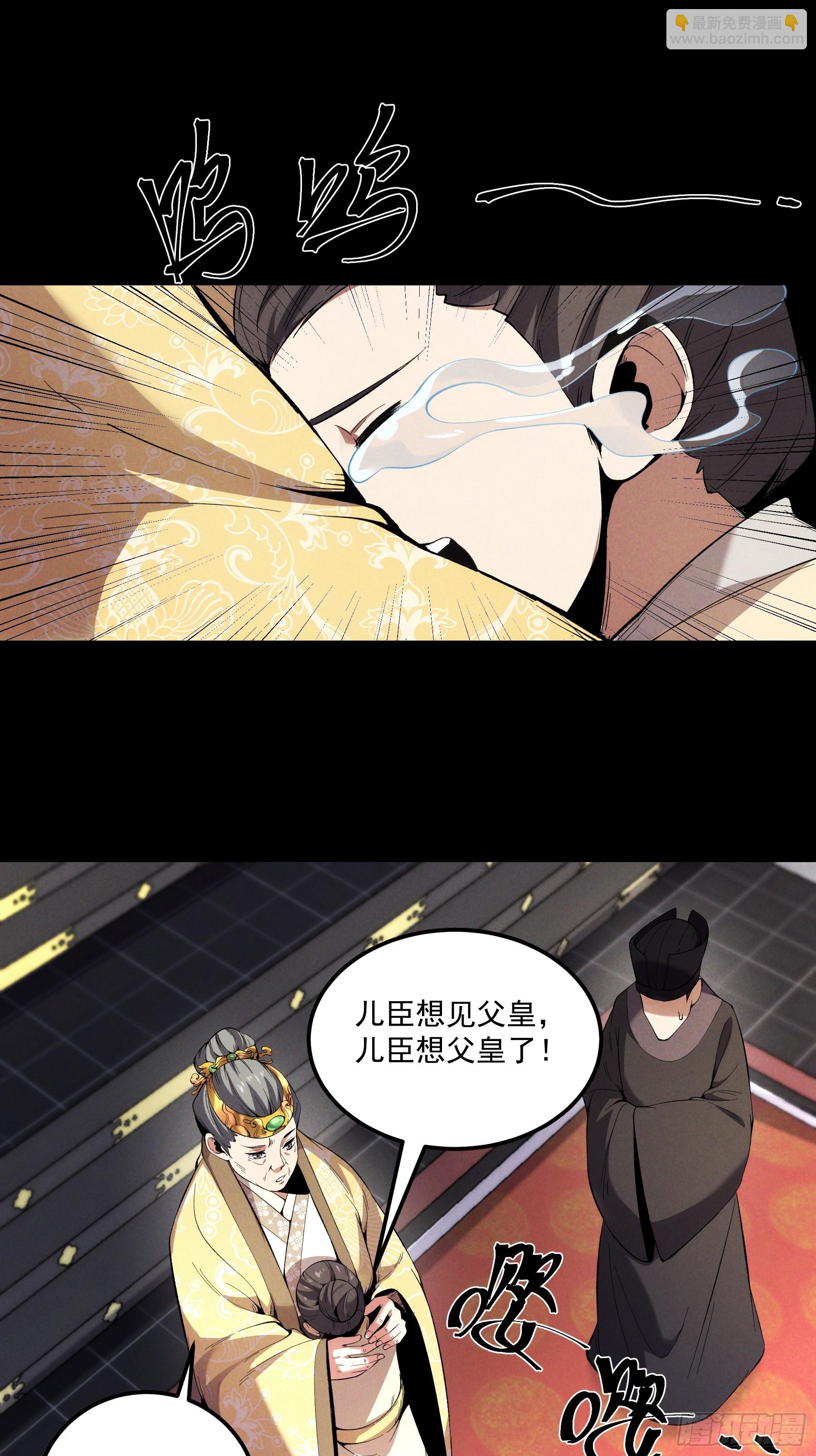 166.各自的算盘(1/2)-第165话