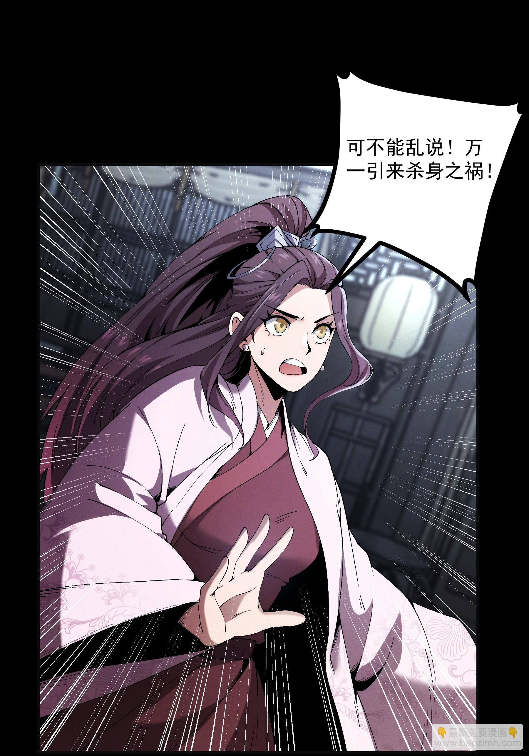 166.各自的算盘(1/2)-第165话