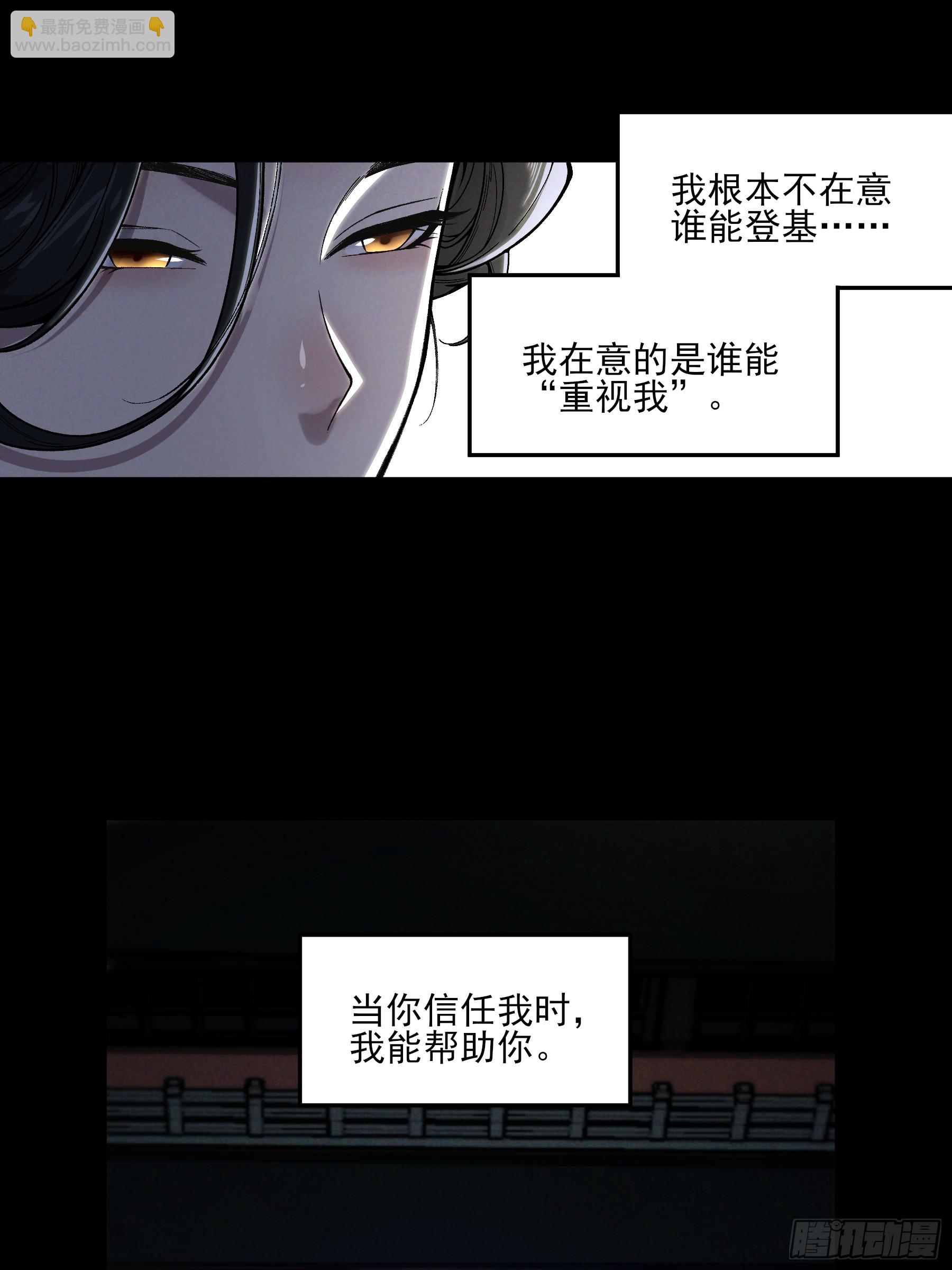 166.各自的算盘(1/2)-第165话