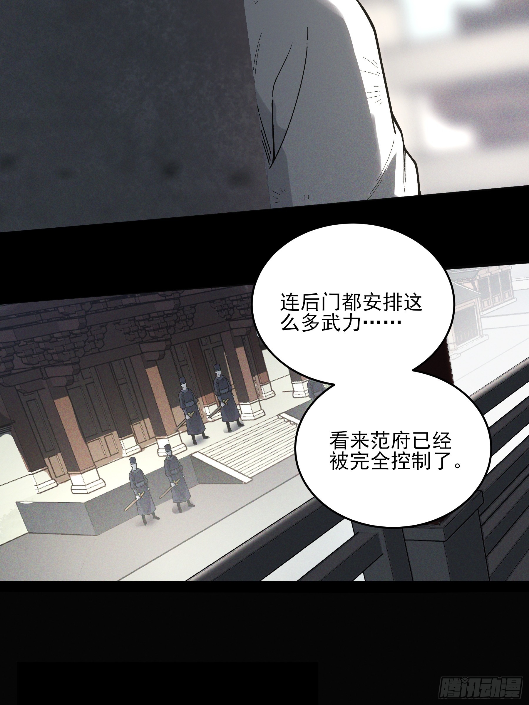 166.各自的算盘(1/2)-第165话