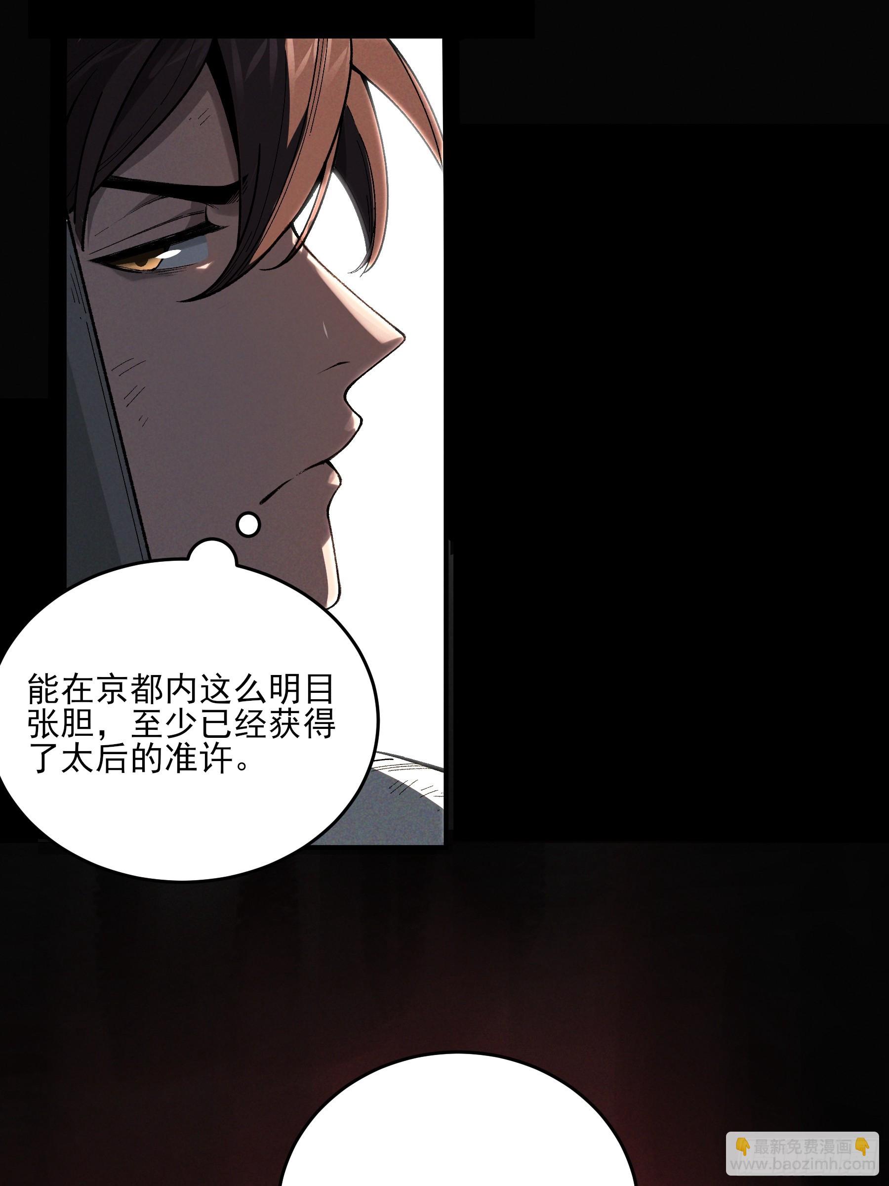 166.各自的算盘(1/2)-第165话