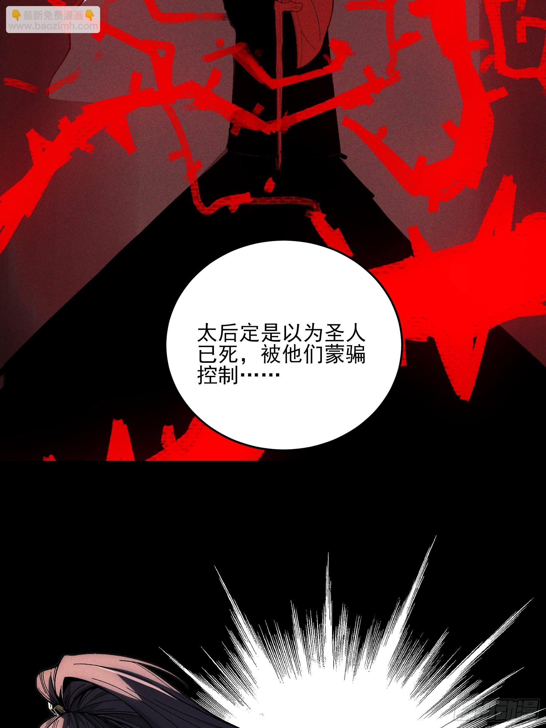 166.各自的算盘(1/2)-第165话