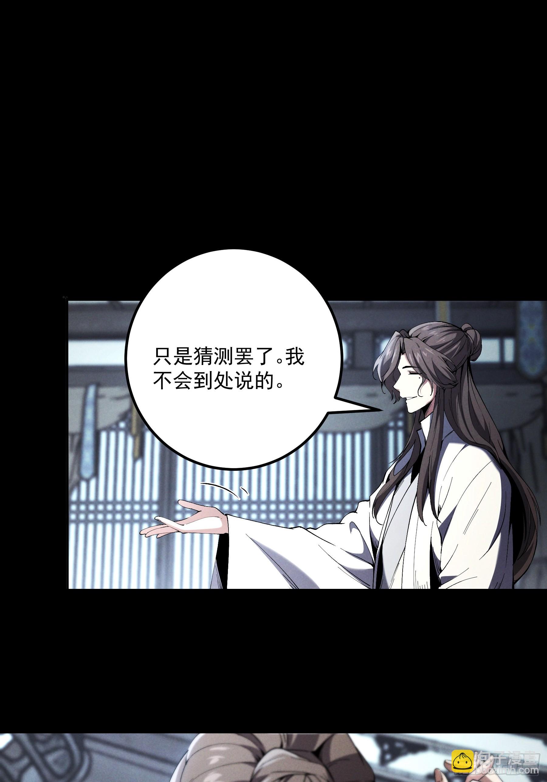 166.各自的算盘(1/2)-第165话