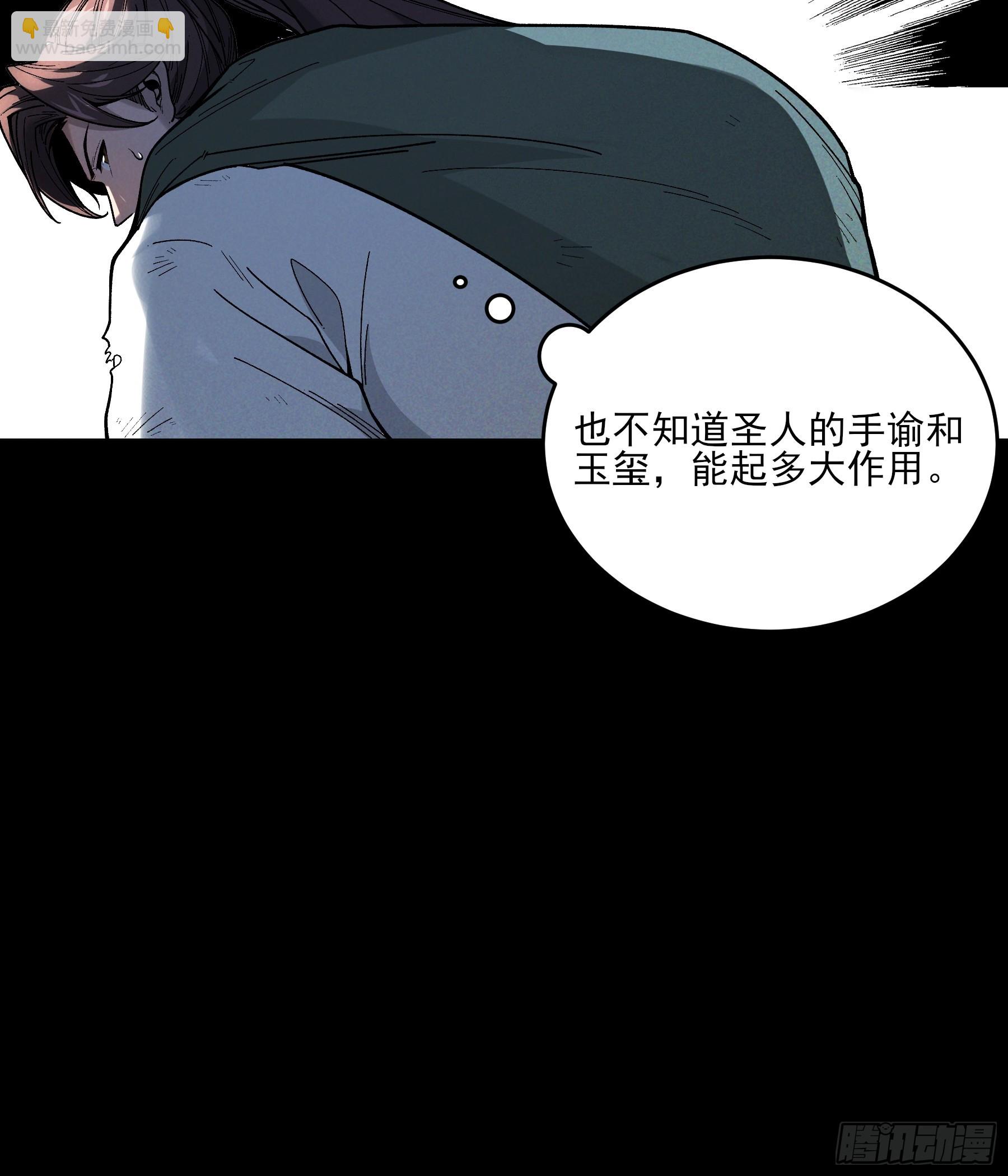 166.各自的算盘(1/2)-第165话