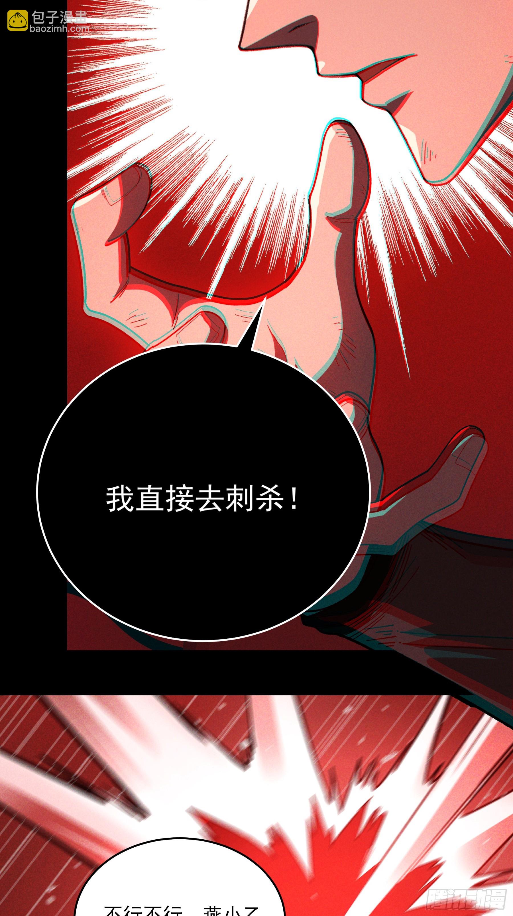 166.各自的算盘(1/2)-第165话