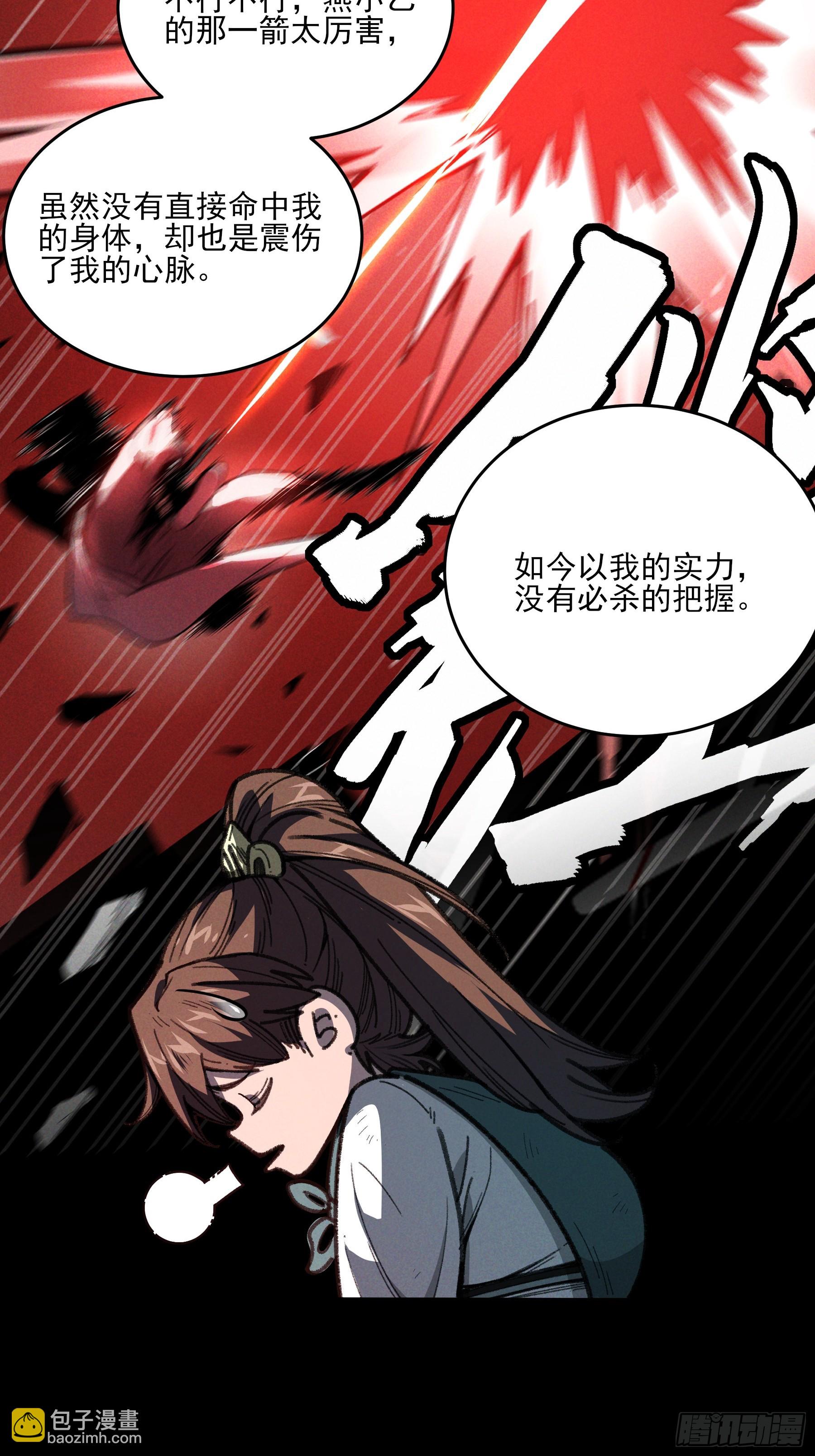 166.各自的算盘(1/2)-第165话