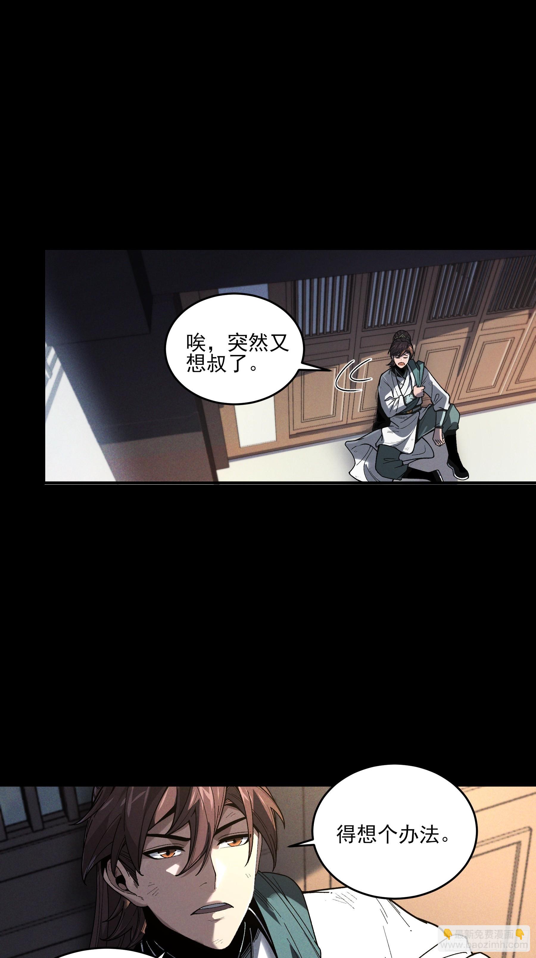 166.各自的算盘(1/2)-第165话