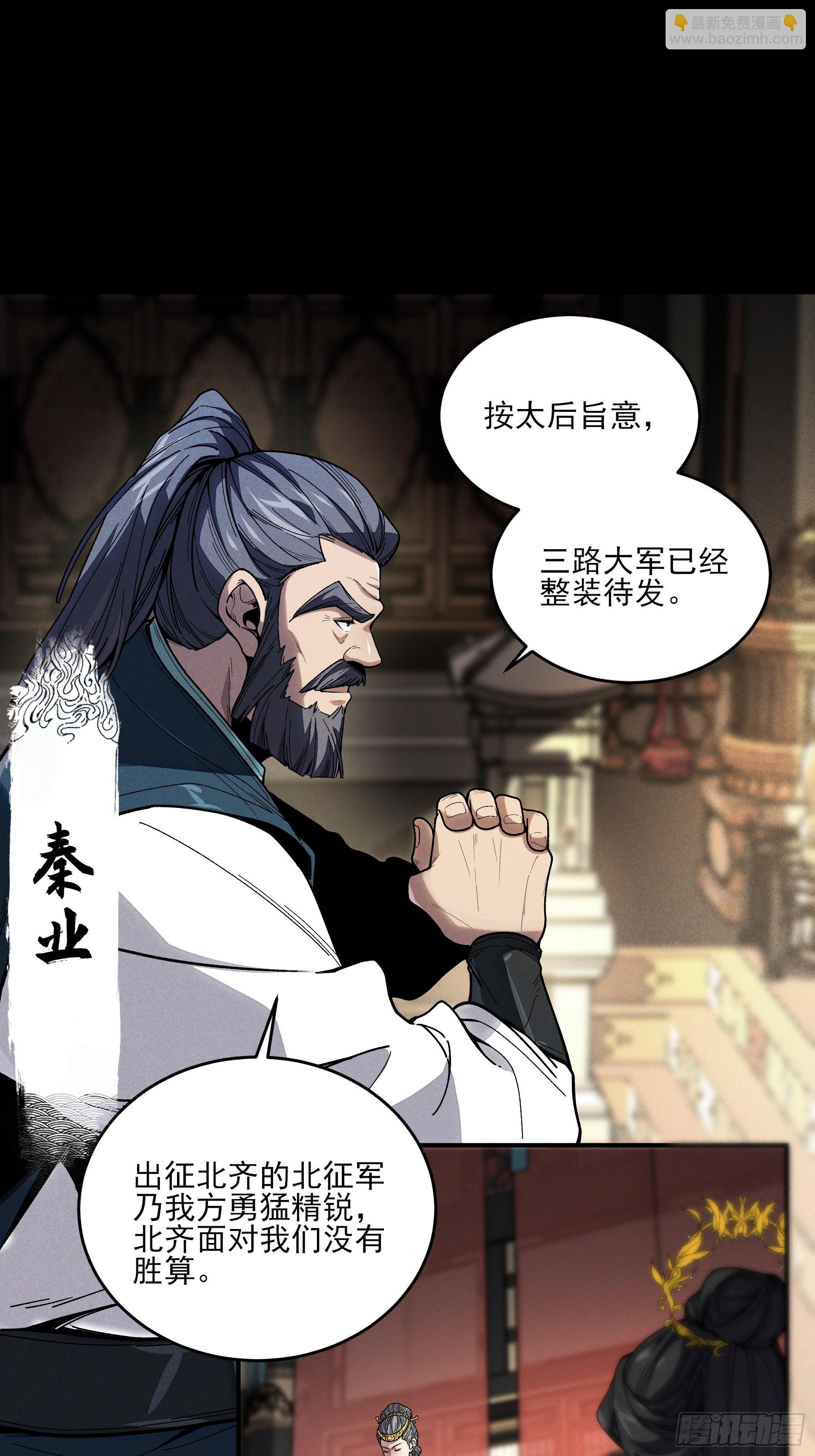 166.各自的算盘(1/2)-第165话