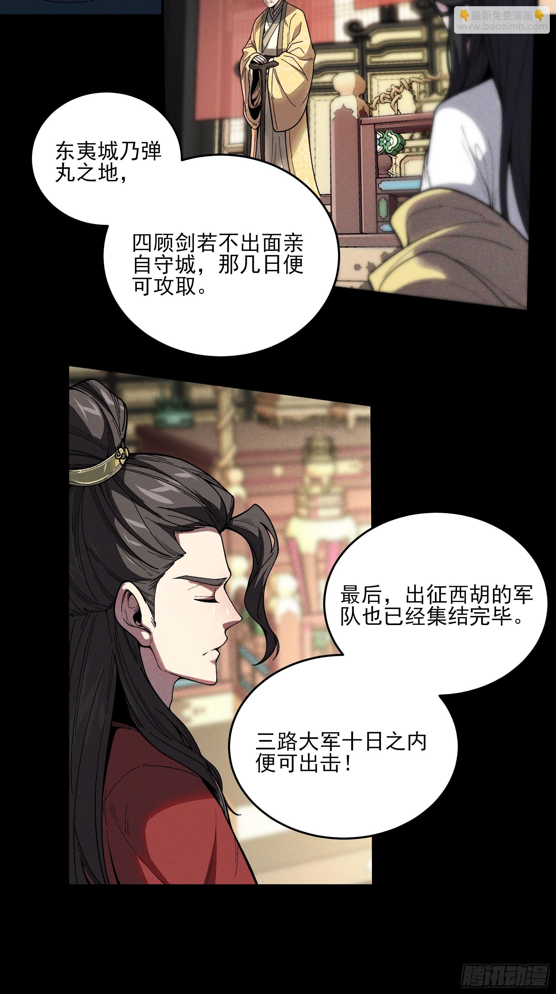 166.各自的算盘(1/2)-第165话