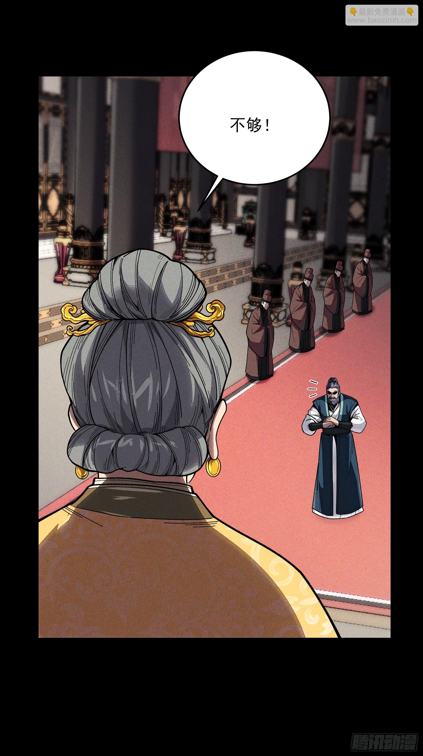 166.各自的算盘(1/2)-第165话