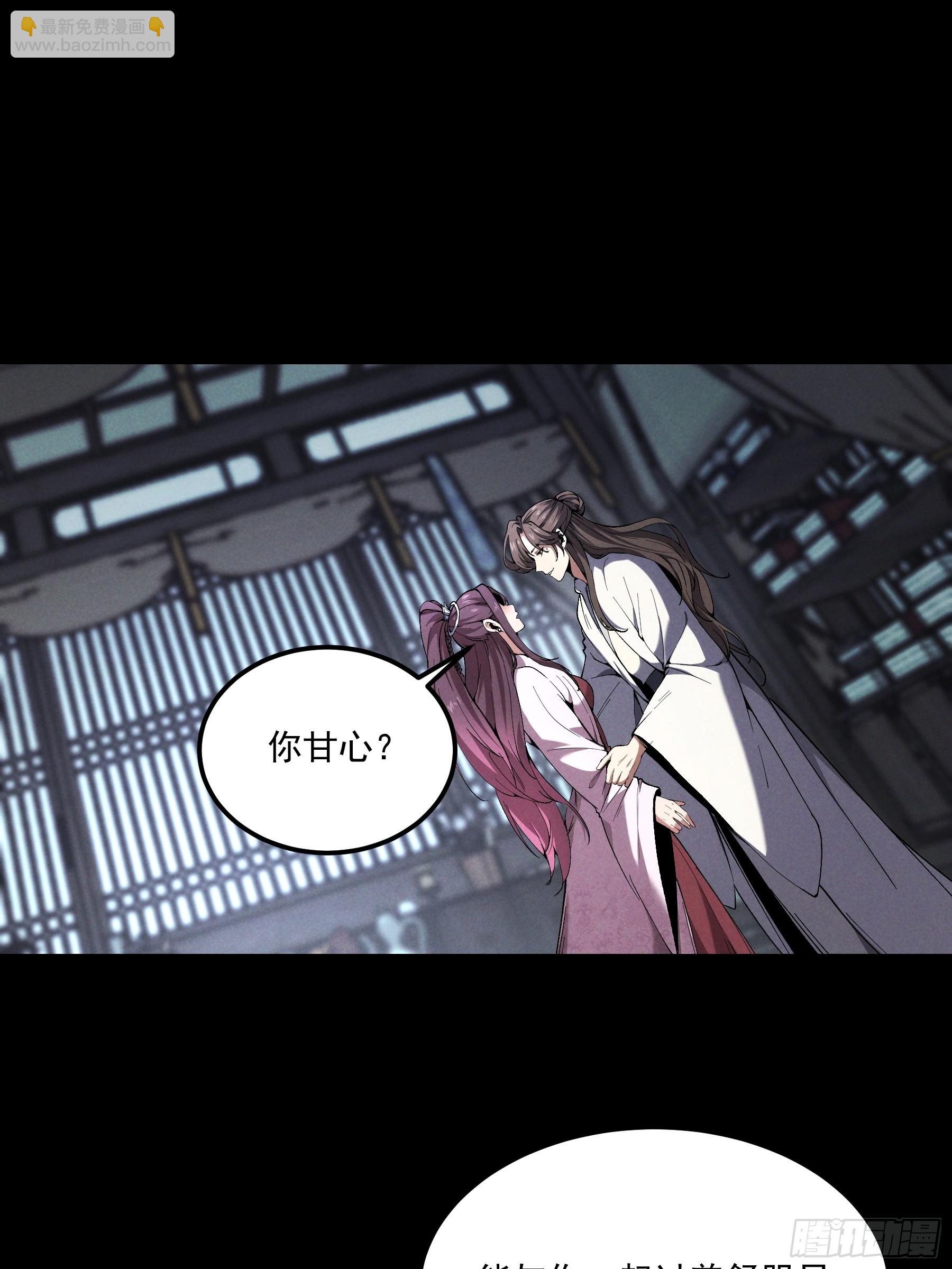 166.各自的算盘(1/2)-第165话