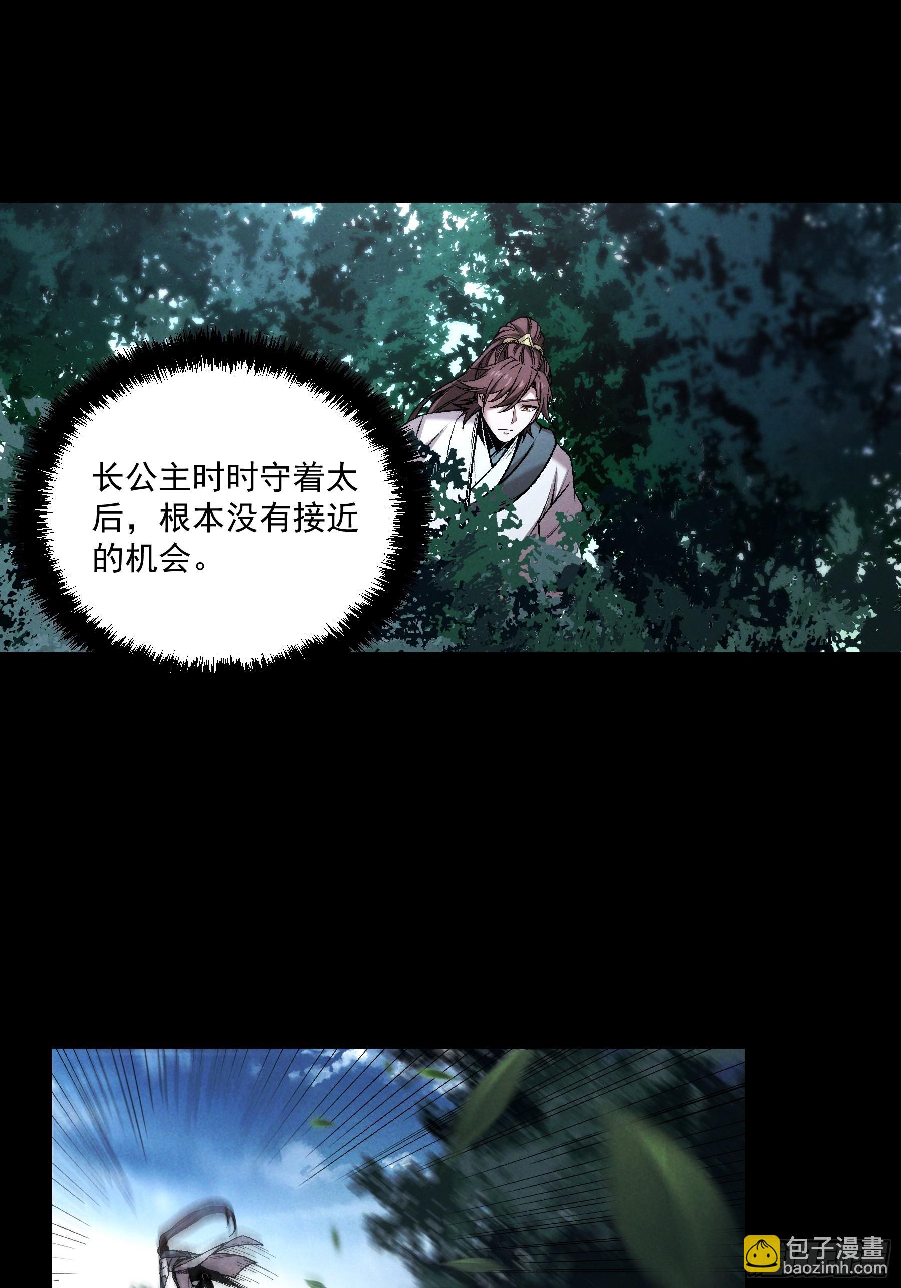 168.狼子野心-第167话