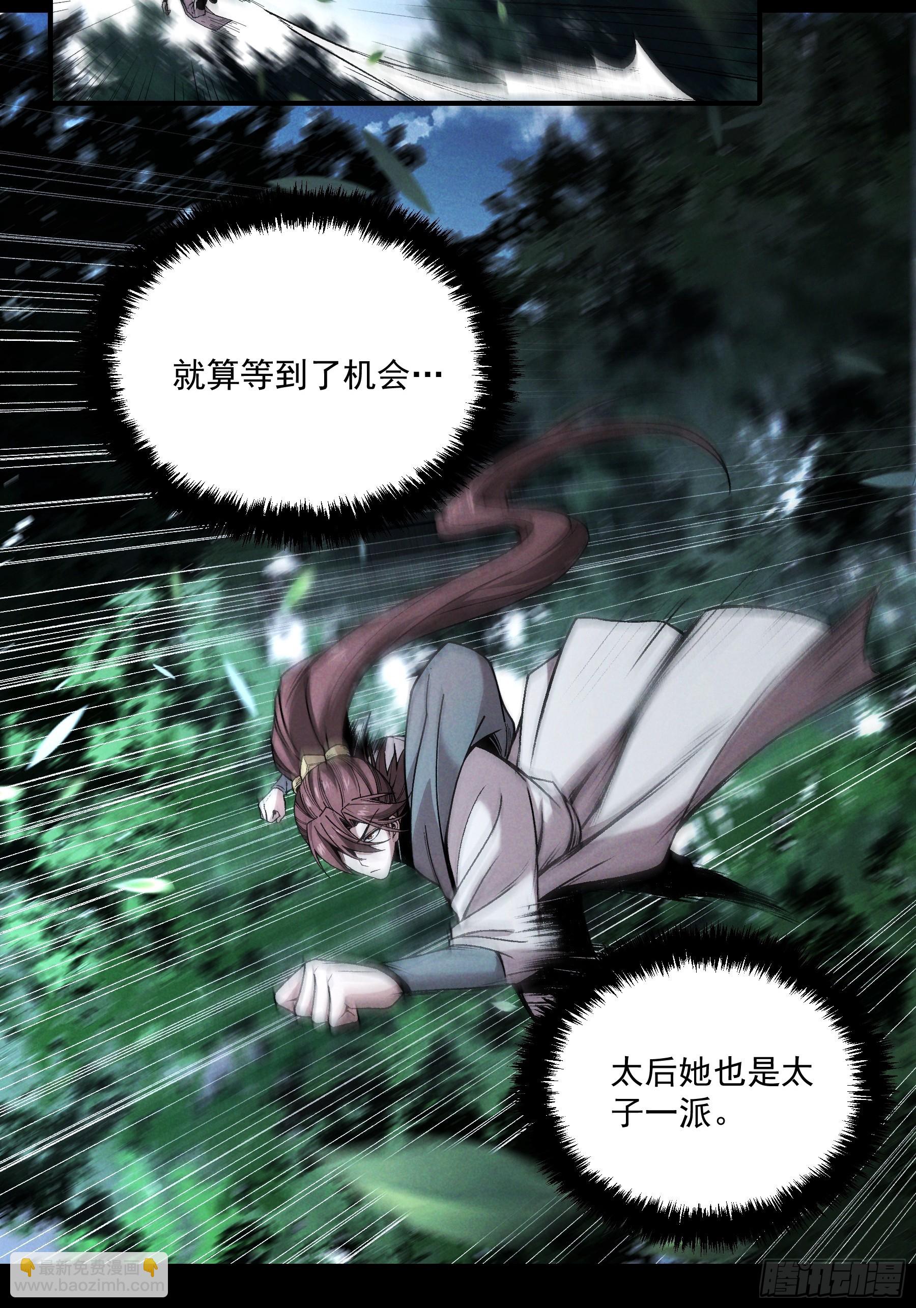 168.狼子野心-第167话