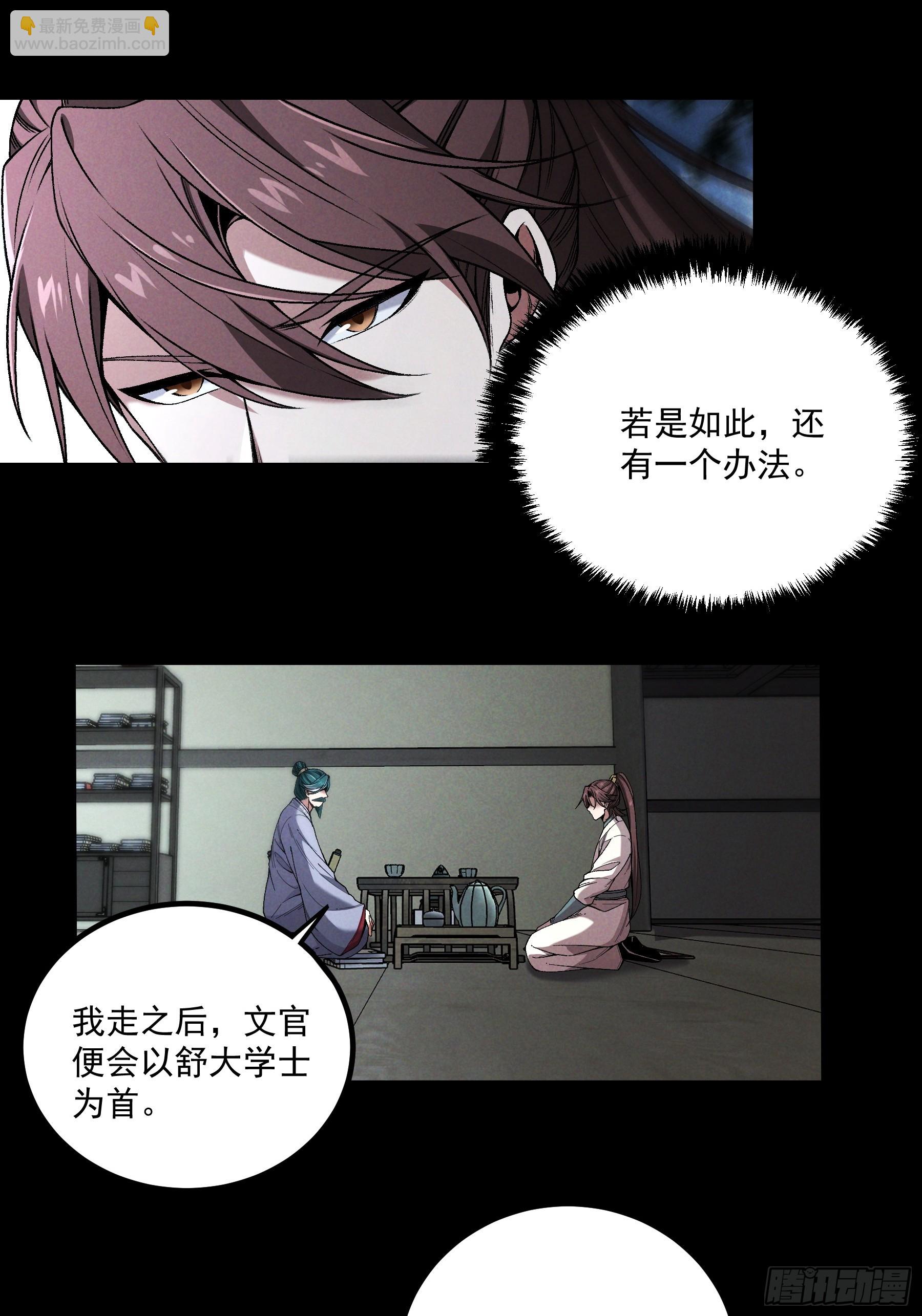 168.狼子野心-第167话