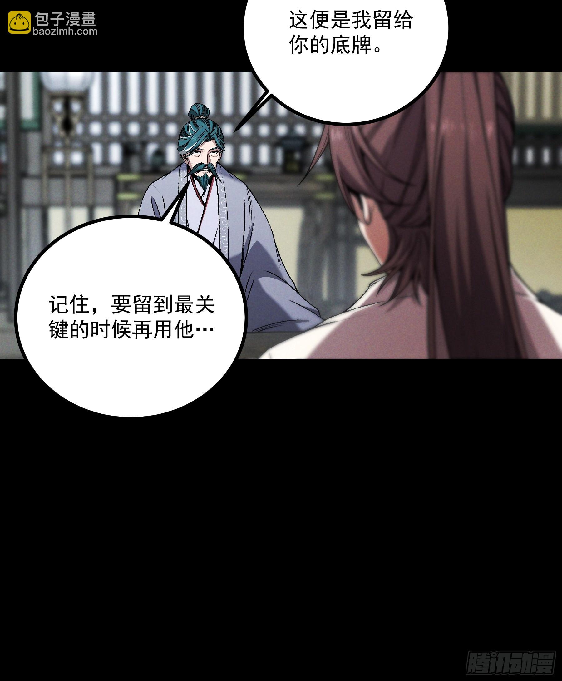 168.狼子野心-第167话