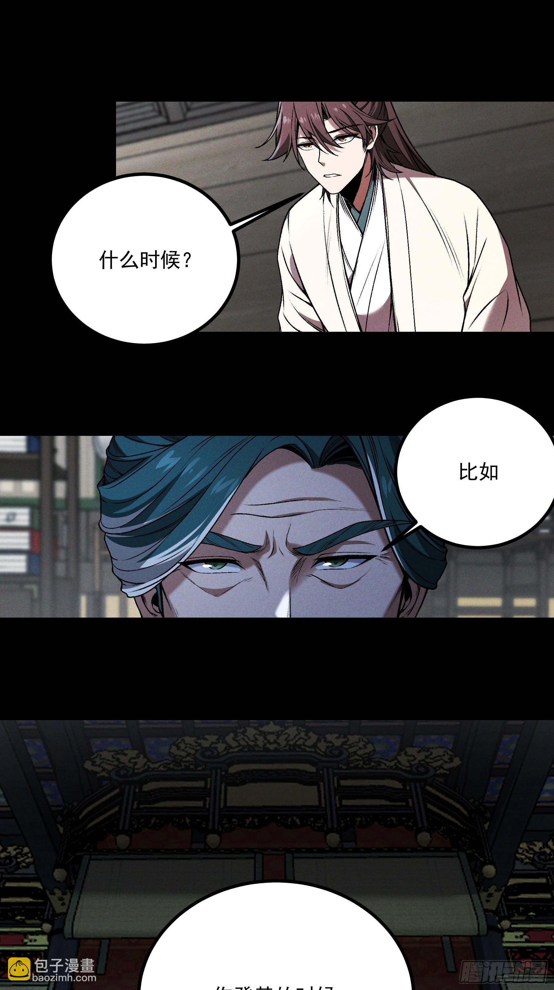 168.狼子野心-第167话