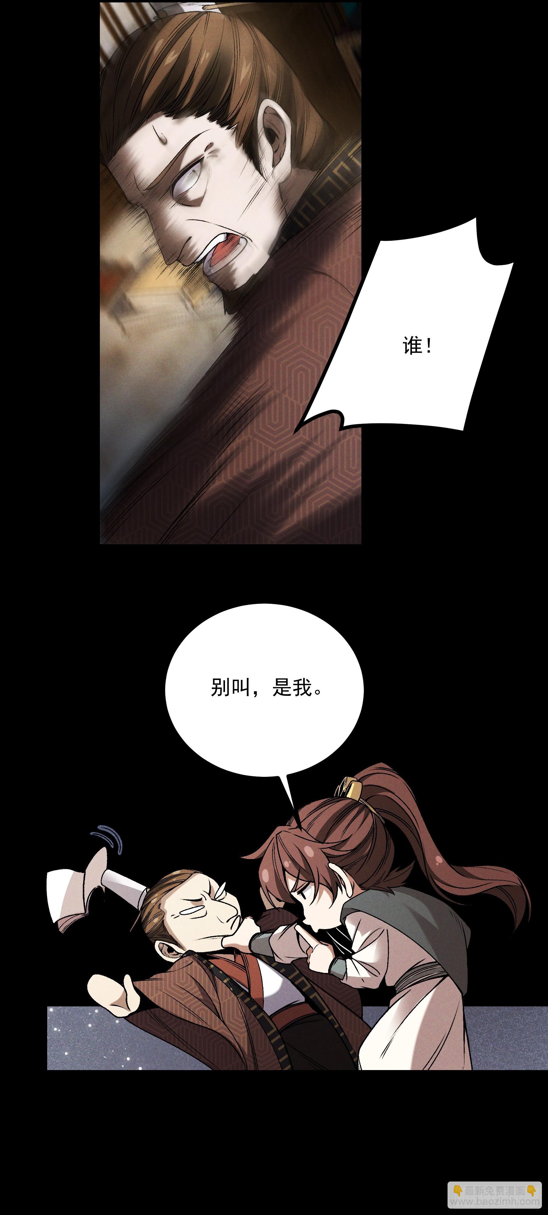 168.狼子野心-第167话